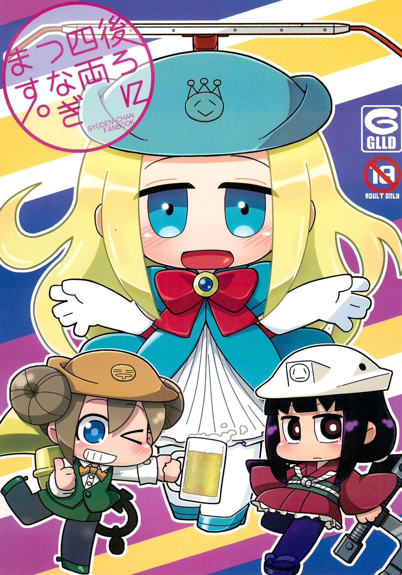 Ushiro ni Yonryou Tsunagimasu. page 1 full