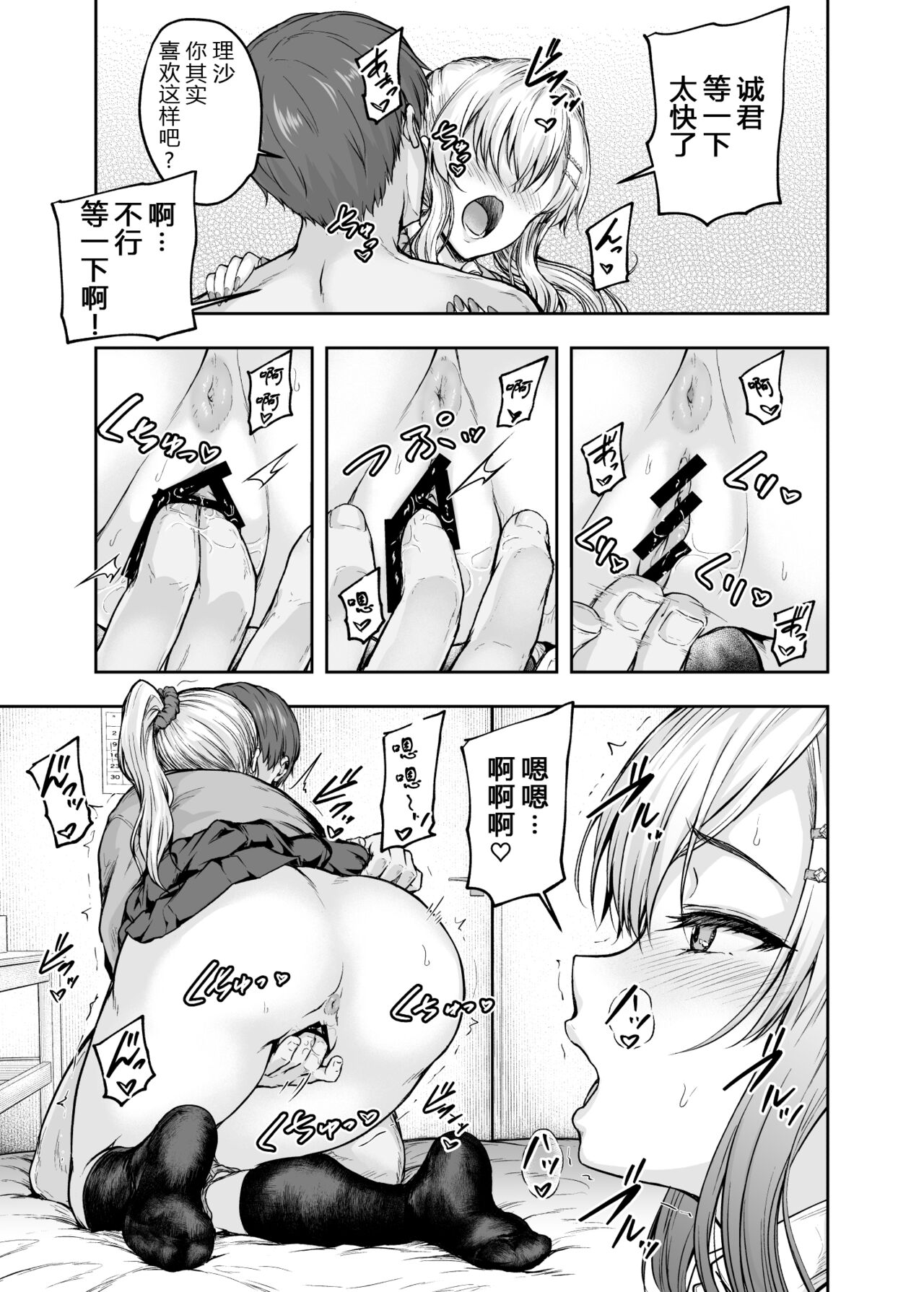ママが夢中な娘のカレシ 1 このチ◯ポは教育上よろしくないのでママが処理します。 page 4 full