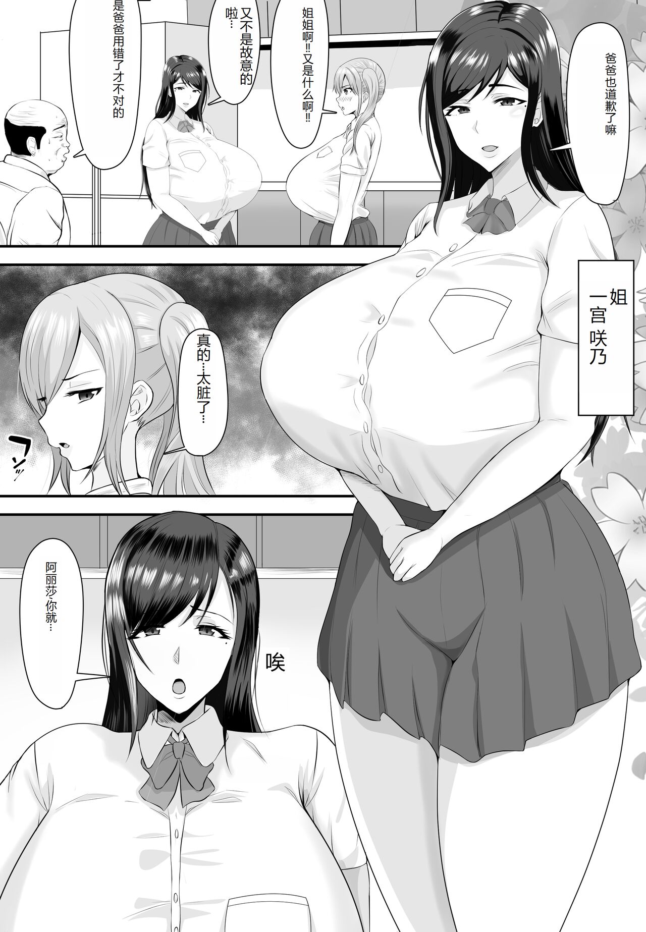 Kyonyuu JK o Tasuketa Kereba Musume no Hadaka Atetemite page 5 full