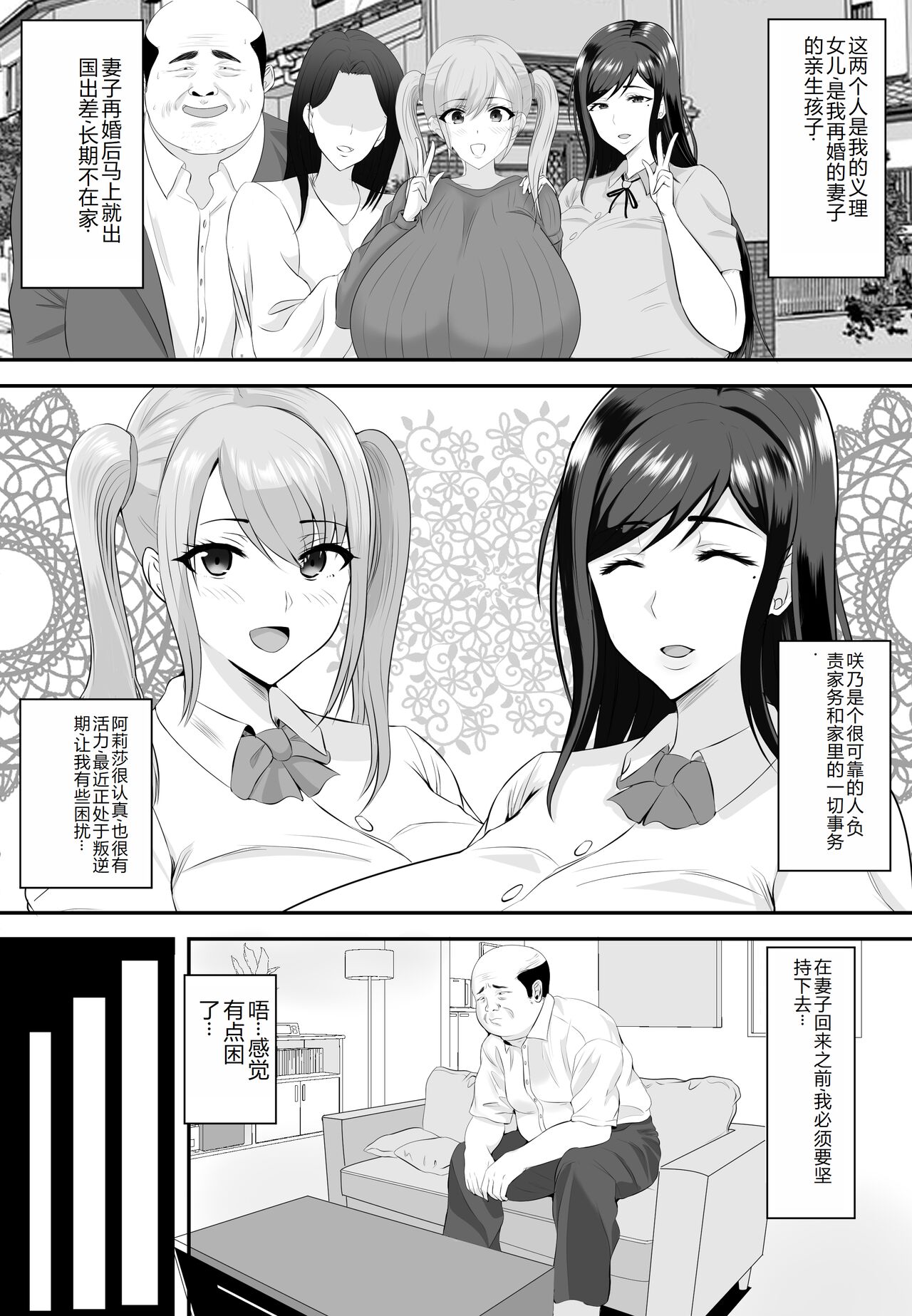 Kyonyuu JK o Tasuketa Kereba Musume no Hadaka Atetemite page 6 full