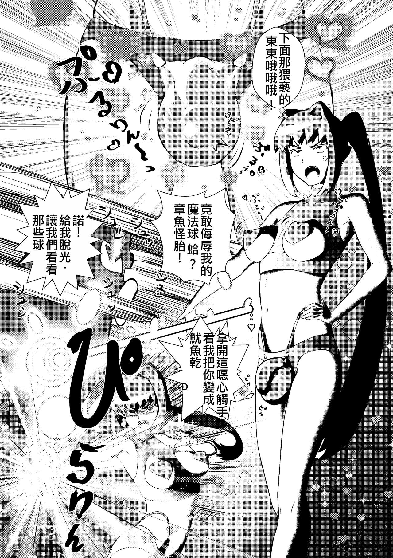 Millennium Idols: Magic and Squid page 4 full