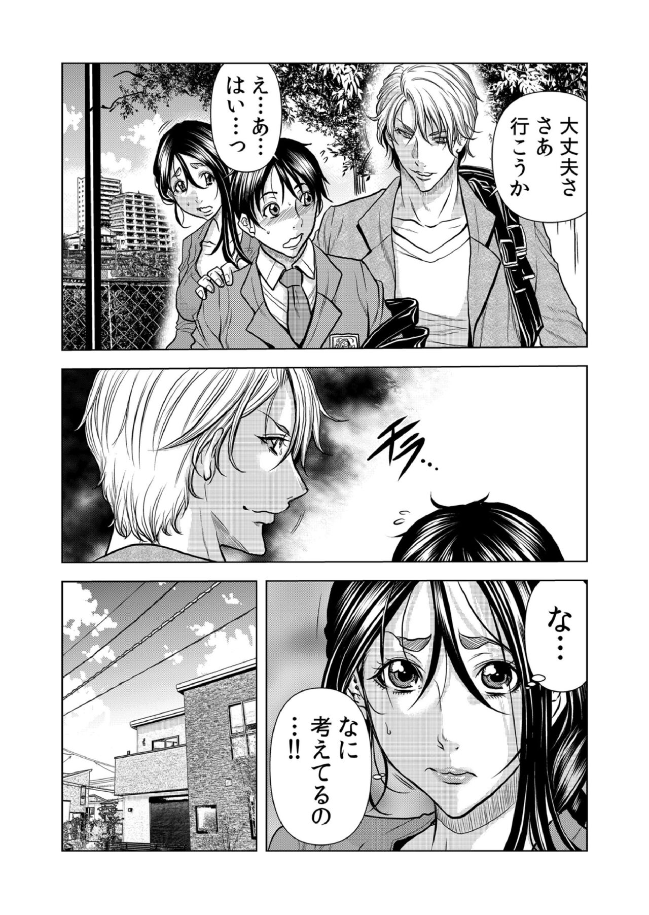 Mamasan,yobai ha OK desuka? VOL9 page 4 full