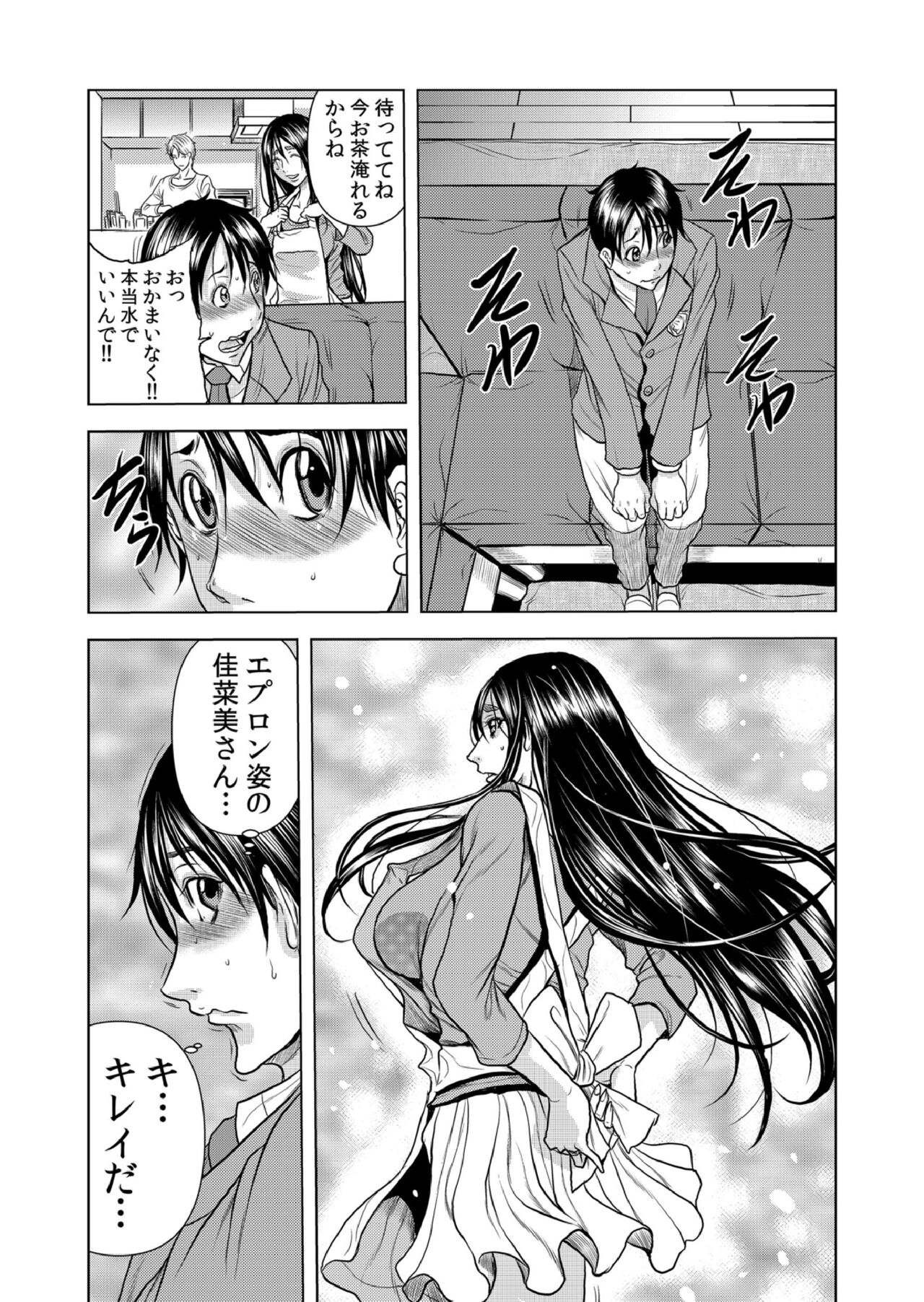 Mamasan,yobai ha OK desuka? VOL9 page 5 full