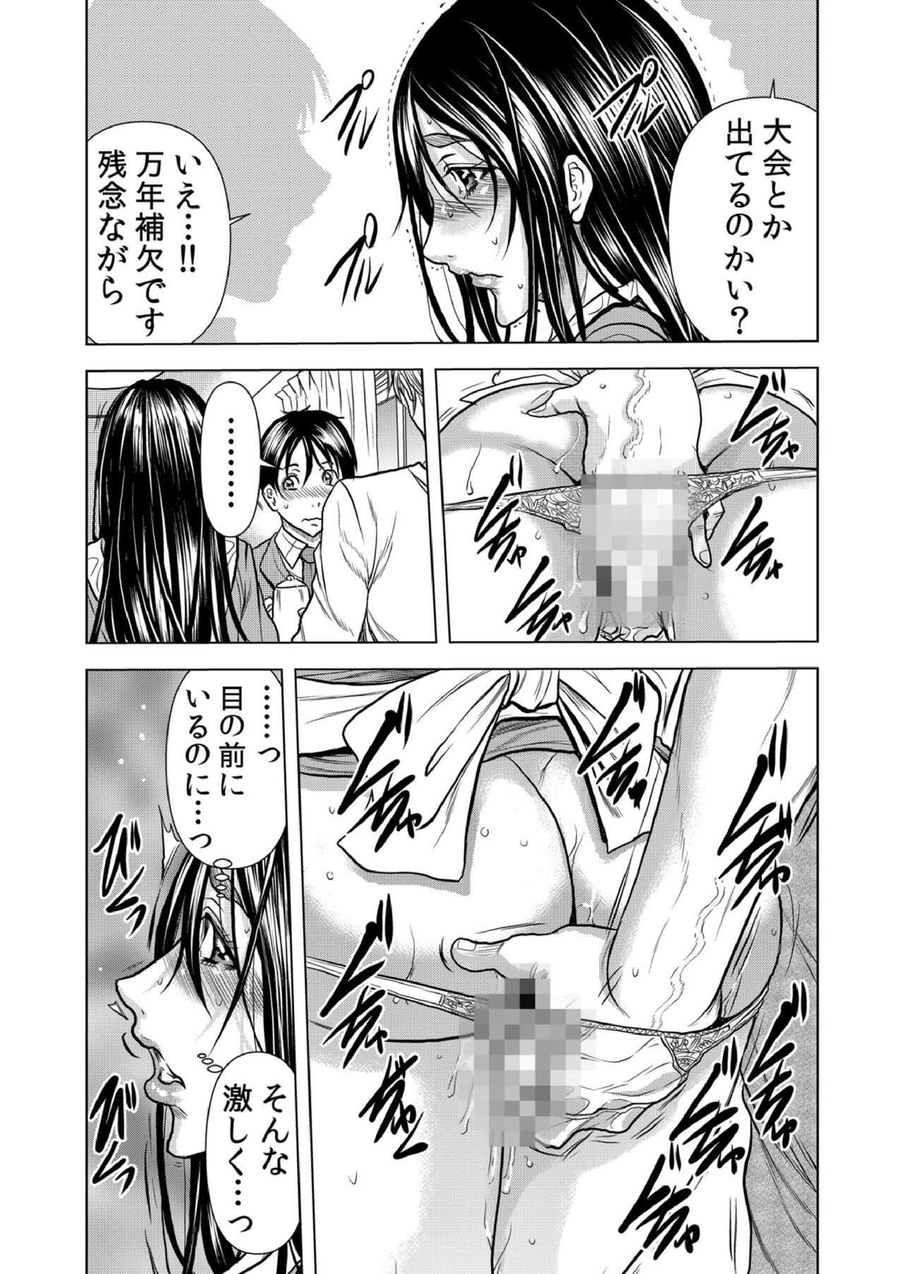Mamasan,yobai ha OK desuka? VOL9 page 9 full