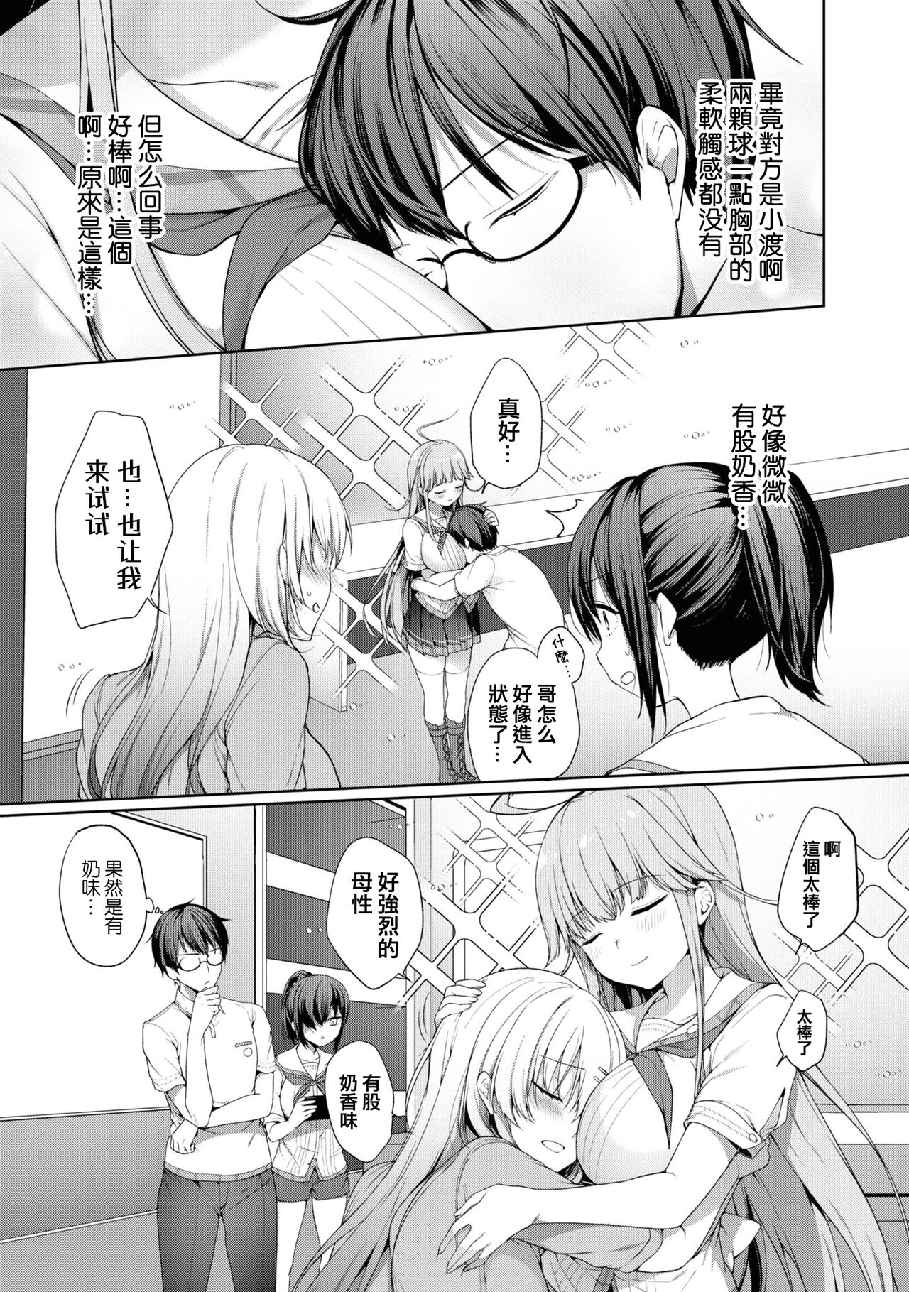 Nukian -Nukige mitai na Shima ni Sunderu Watashi wa Dousurya Ii desu ka?Comic Anthology 拔島官漫短篇集 page 9 full