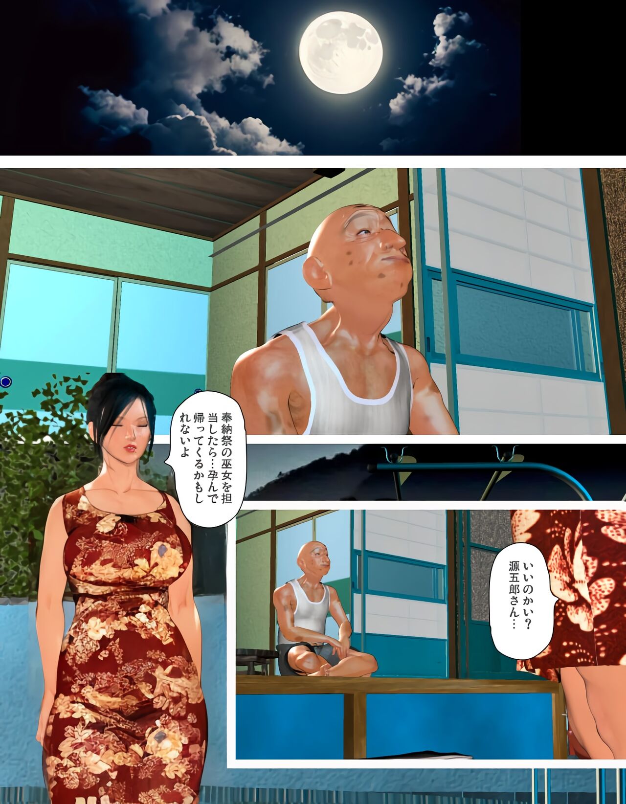 Kyou no Misako-san 2023-B page 5 full