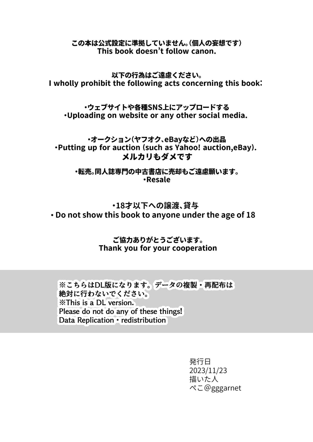 Koryu Giga | 虎龙戏画 page 5 full