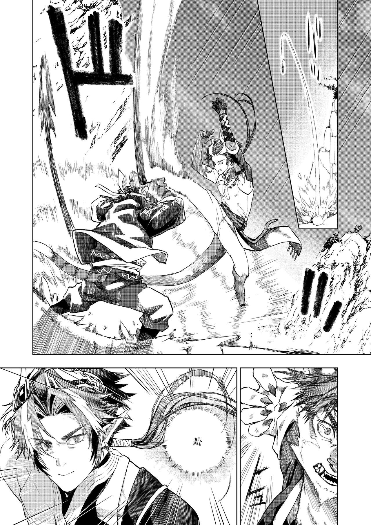 Koryu Giga | 虎龙戏画 page 7 full