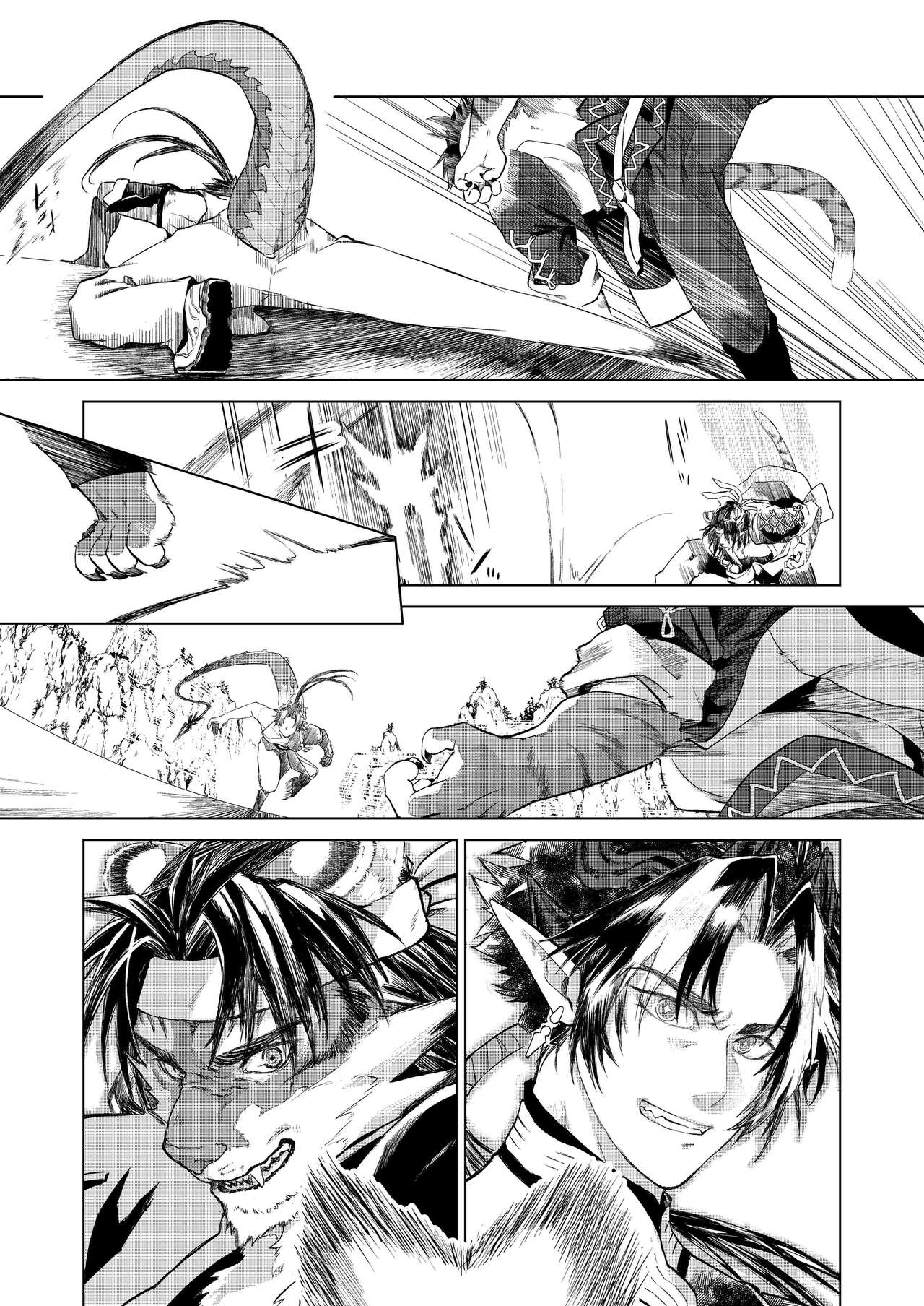 Koryu Giga | 虎龙戏画 page 8 full