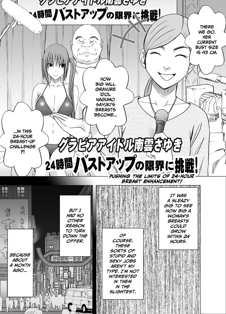 24-jikan Taikyuu Ero Massage -Namahousou no Net Televi de Hamerateta Kyonyuu Idol- page 3 full