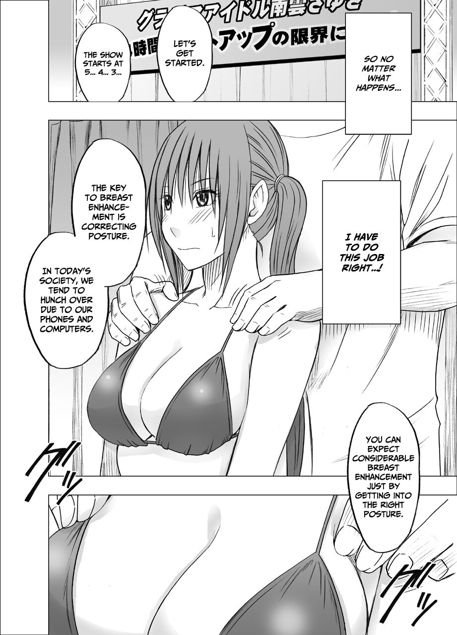 24-jikan Taikyuu Ero Massage -Namahousou no Net Televi de Hamerateta Kyonyuu Idol- page 6 full