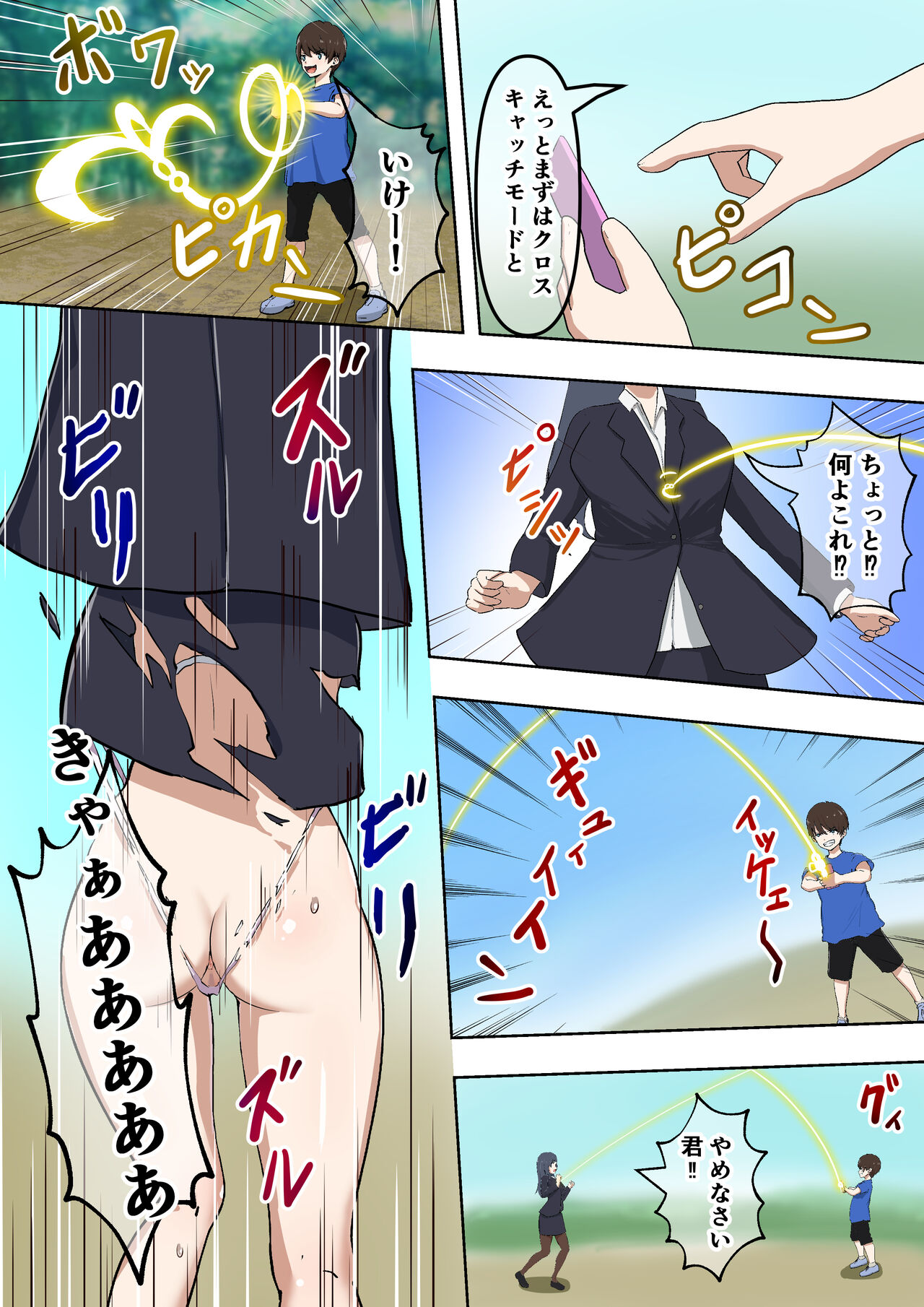 Ero I-man-san o Tsukamaete Chōkyō Suru Yasei no OL Neki o Gettoda ze page 10 full