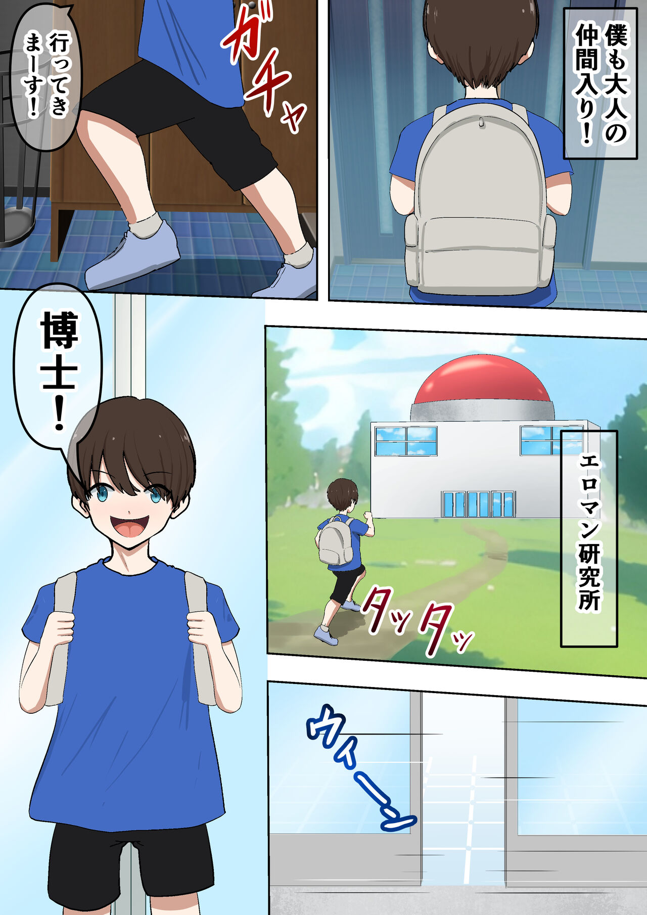 Ero I-man-san o Tsukamaete Chōkyō Suru Yasei no OL Neki o Gettoda ze page 4 full