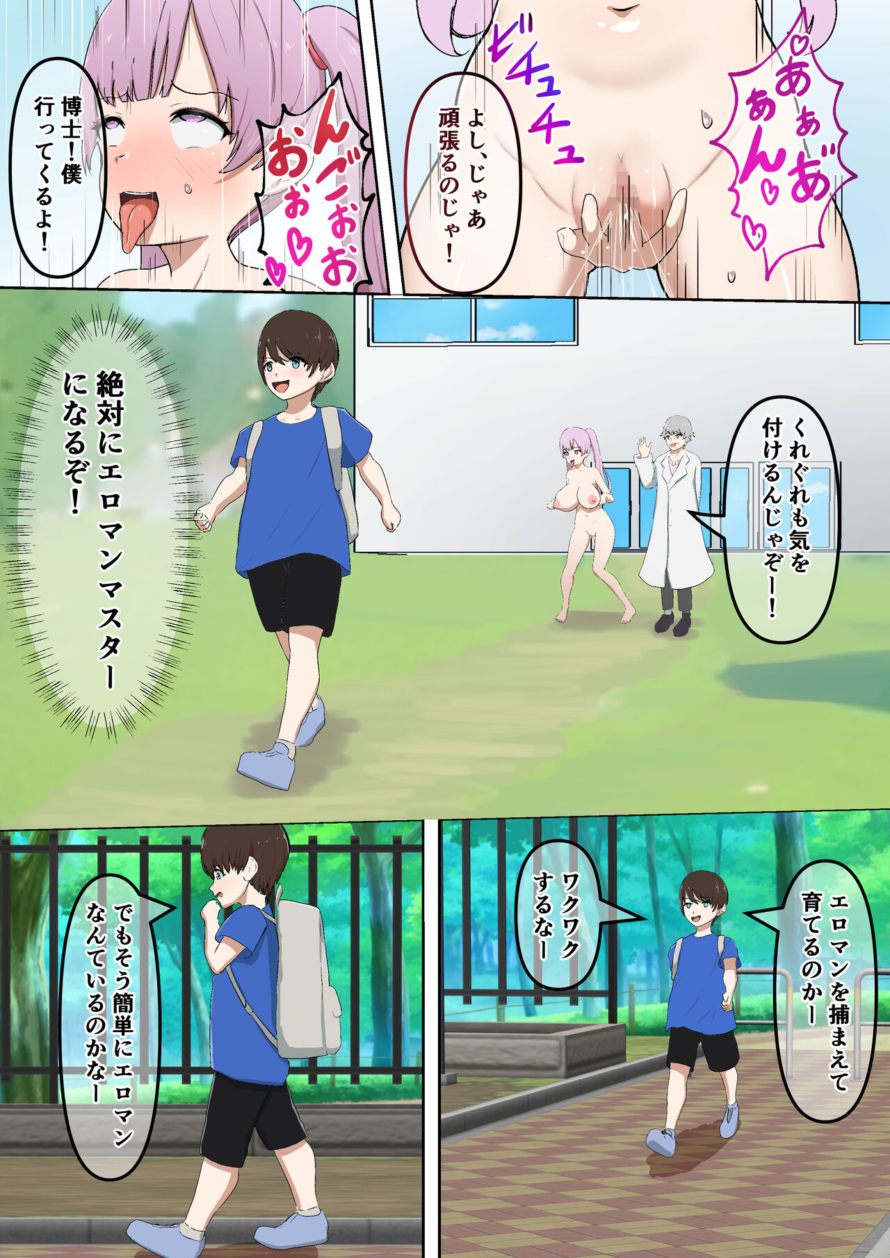 Ero I-man-san o Tsukamaete Chōkyō Suru Yasei no OL Neki o Gettoda ze page 8 full