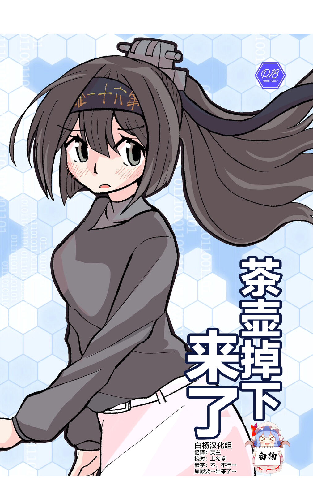 Teapot Kouka page 1 full