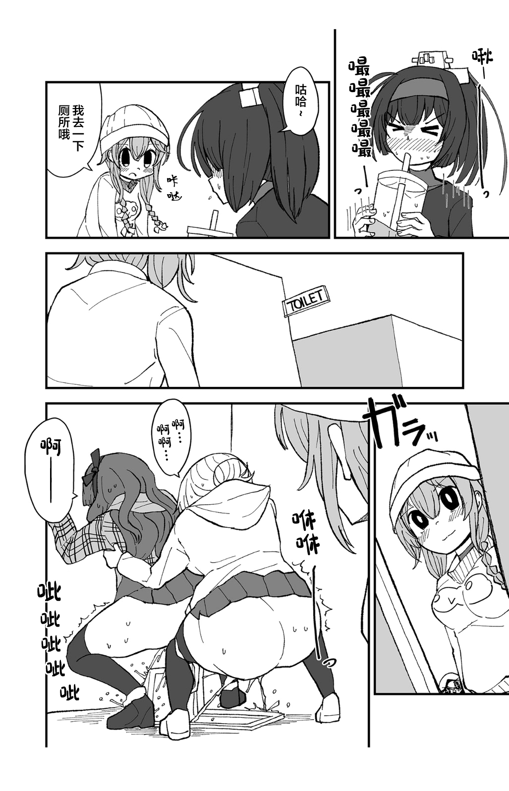 Teapot Kouka page 10 full