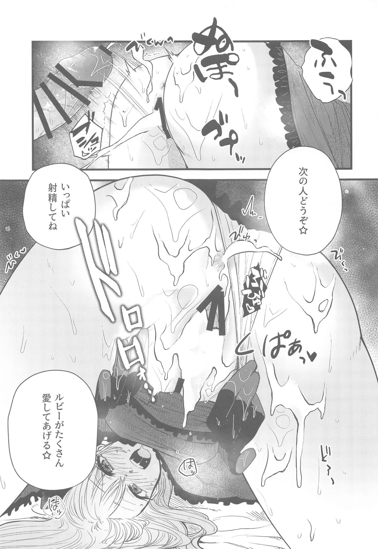 Omanko 2 page 10 full