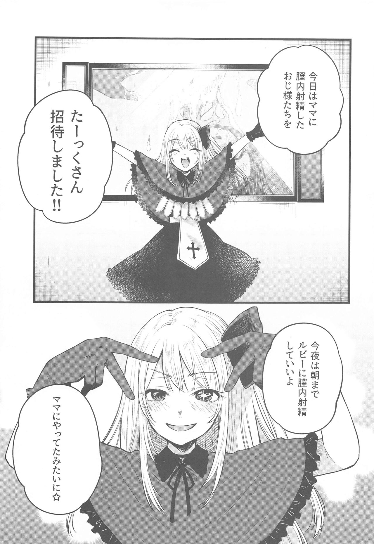 Omanko 2 page 4 full