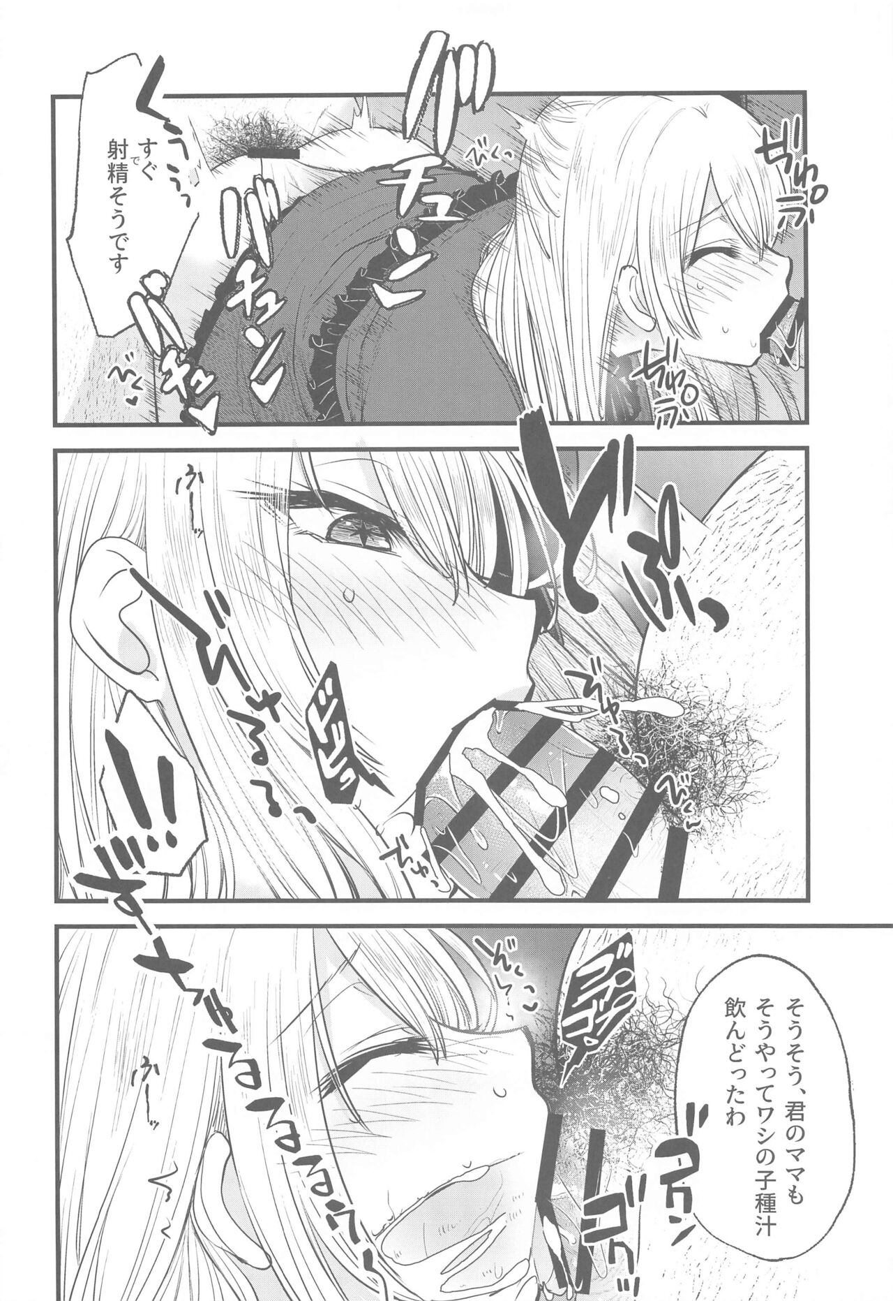 Omanko 2 page 5 full