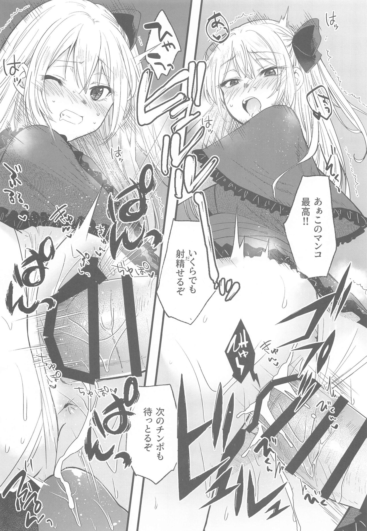 Omanko 2 page 6 full