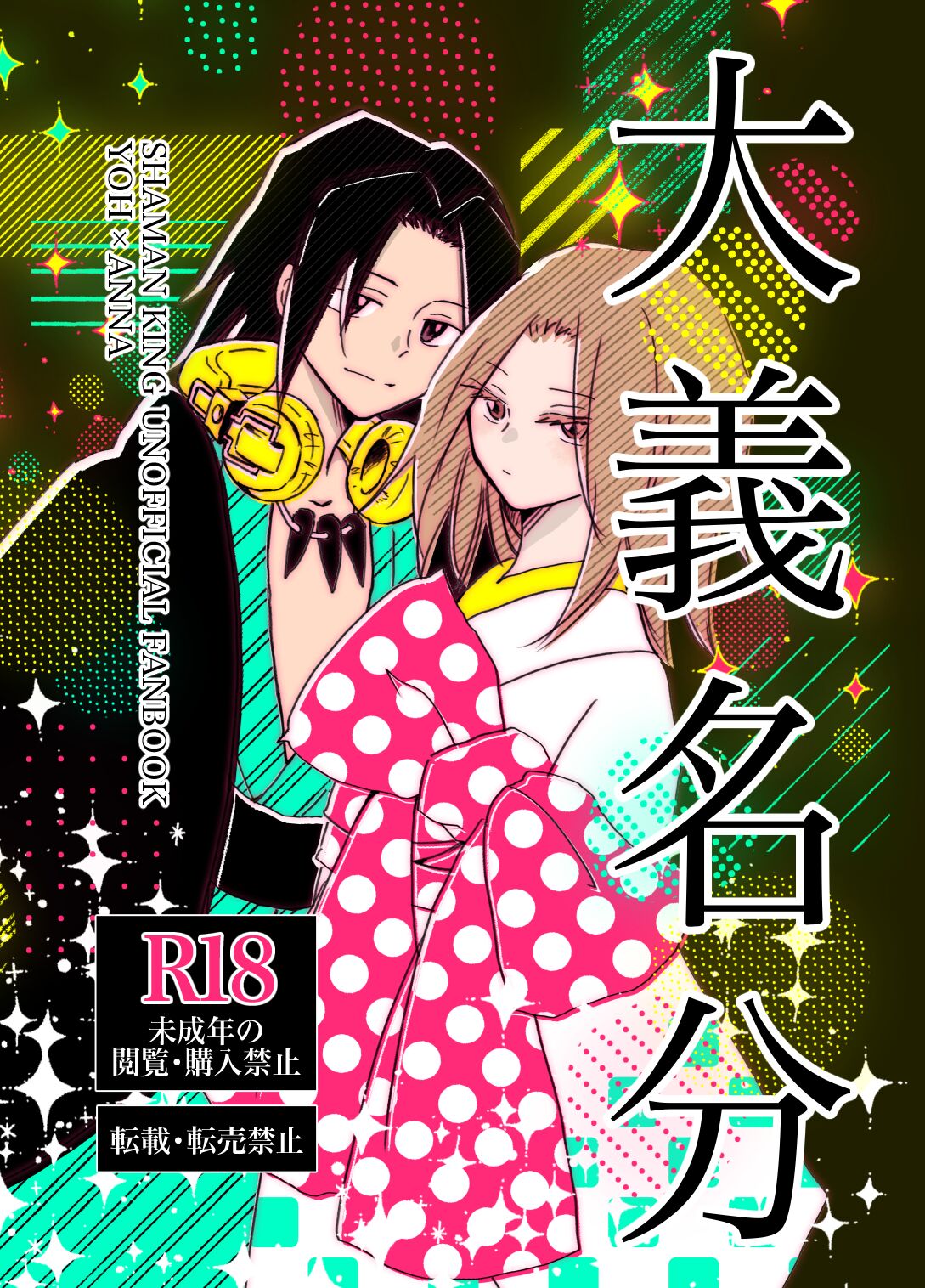 dàyì míng fèn page 1 full