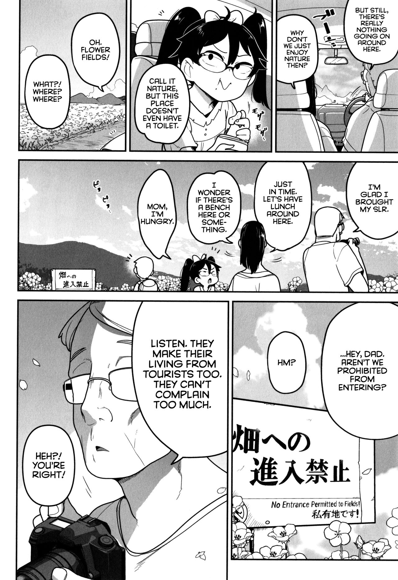 Ohanabatake de Tsukamaete page 2 full