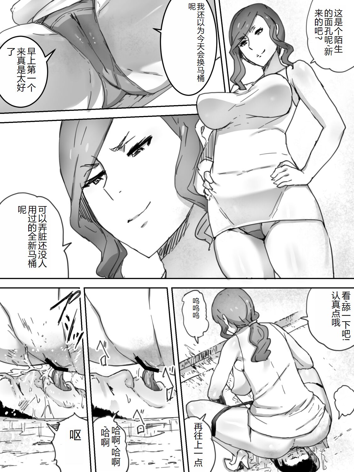 Ningen Benki page 7 full