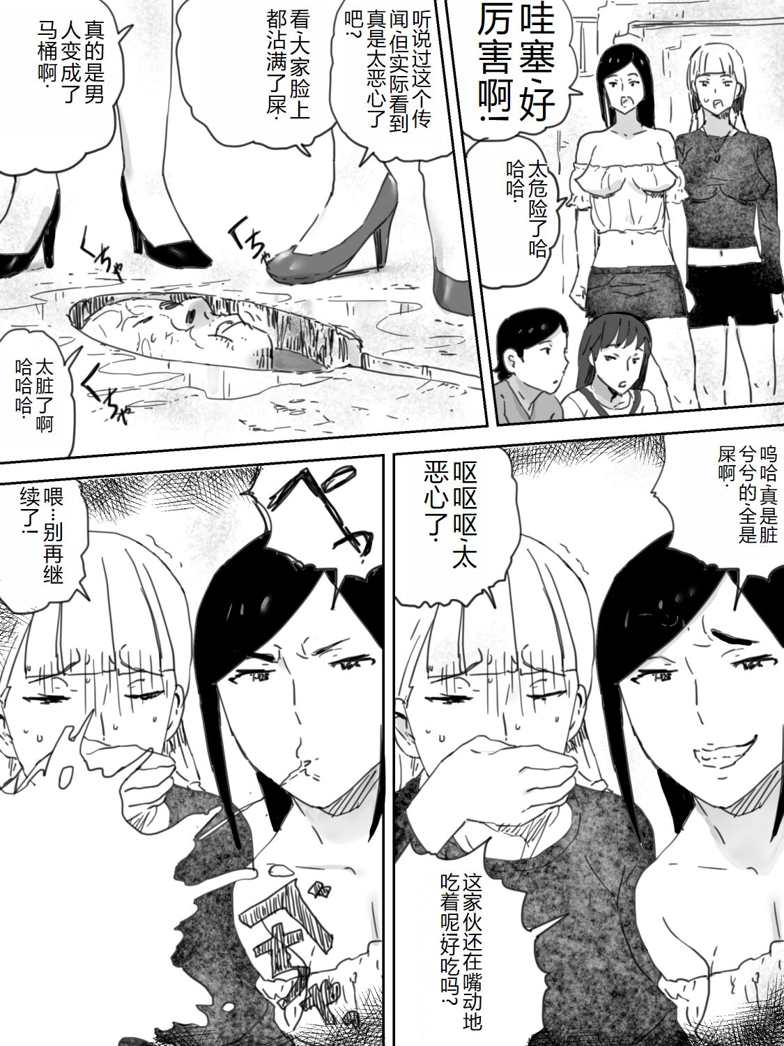Ningen Benki page 9 full