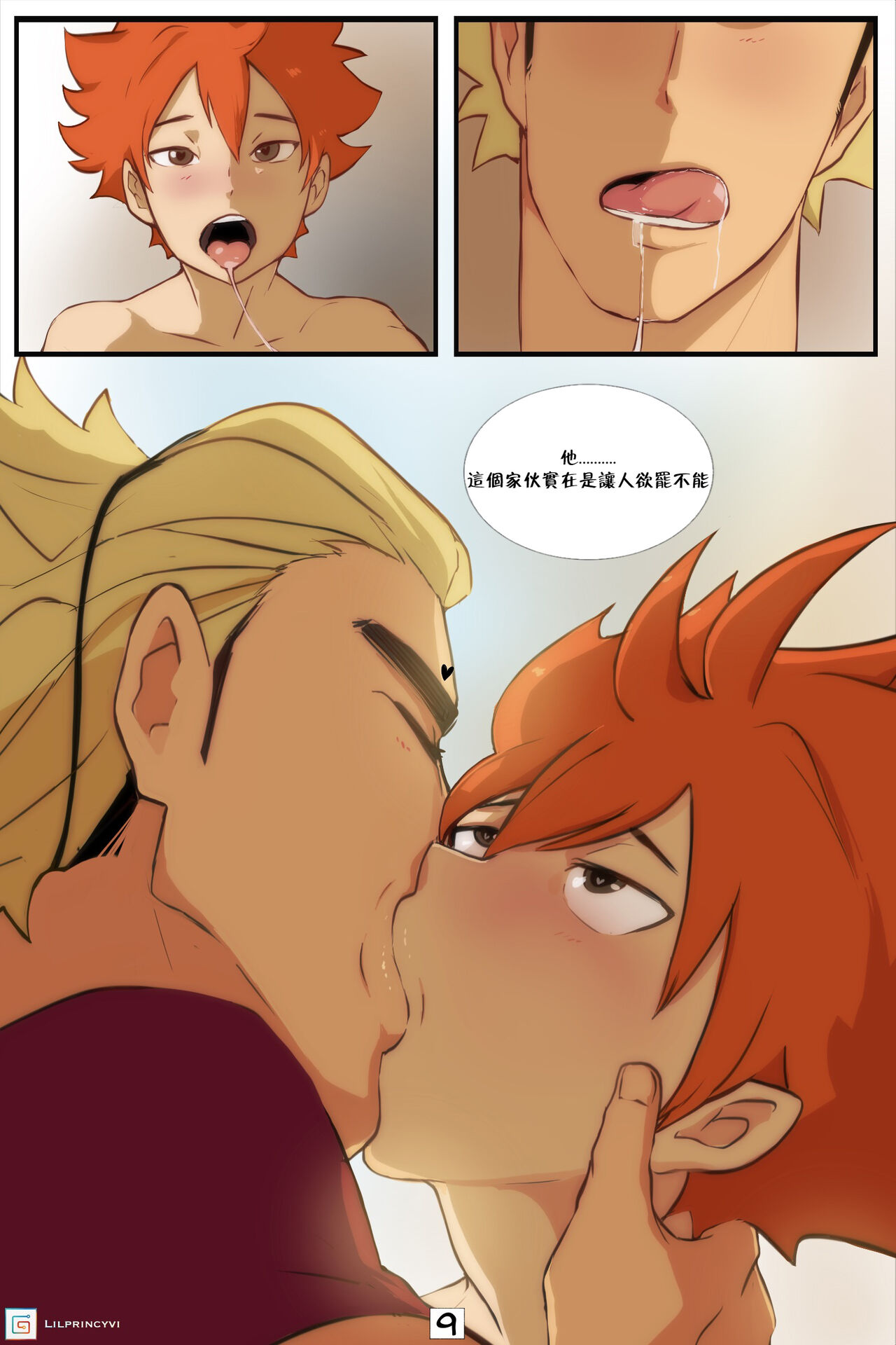 Coach Protein | 教练的蛋白质 page 10 full