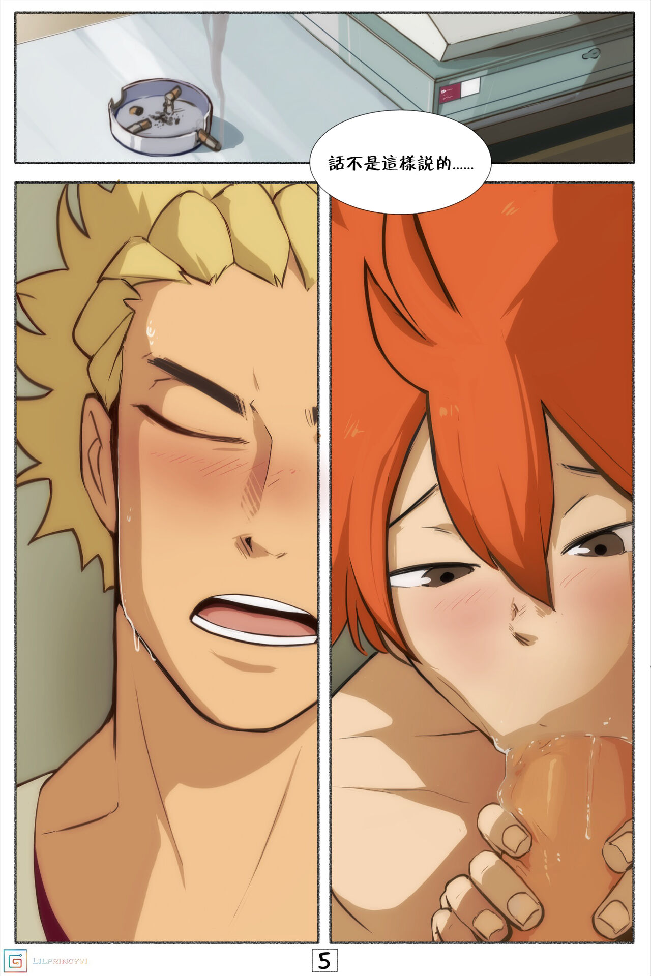 Coach Protein | 教练的蛋白质 page 6 full