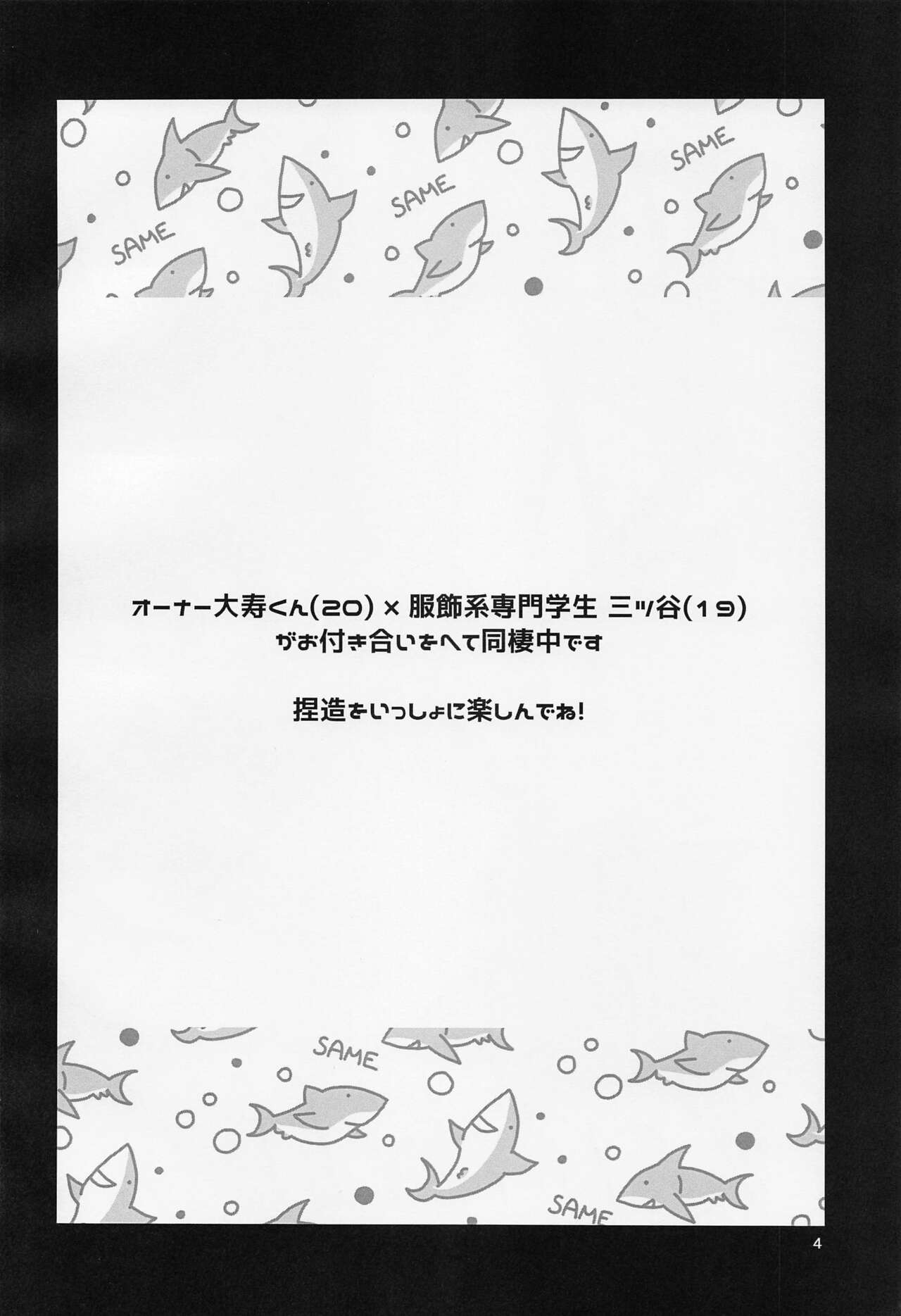 Any way yo want it page 3 full