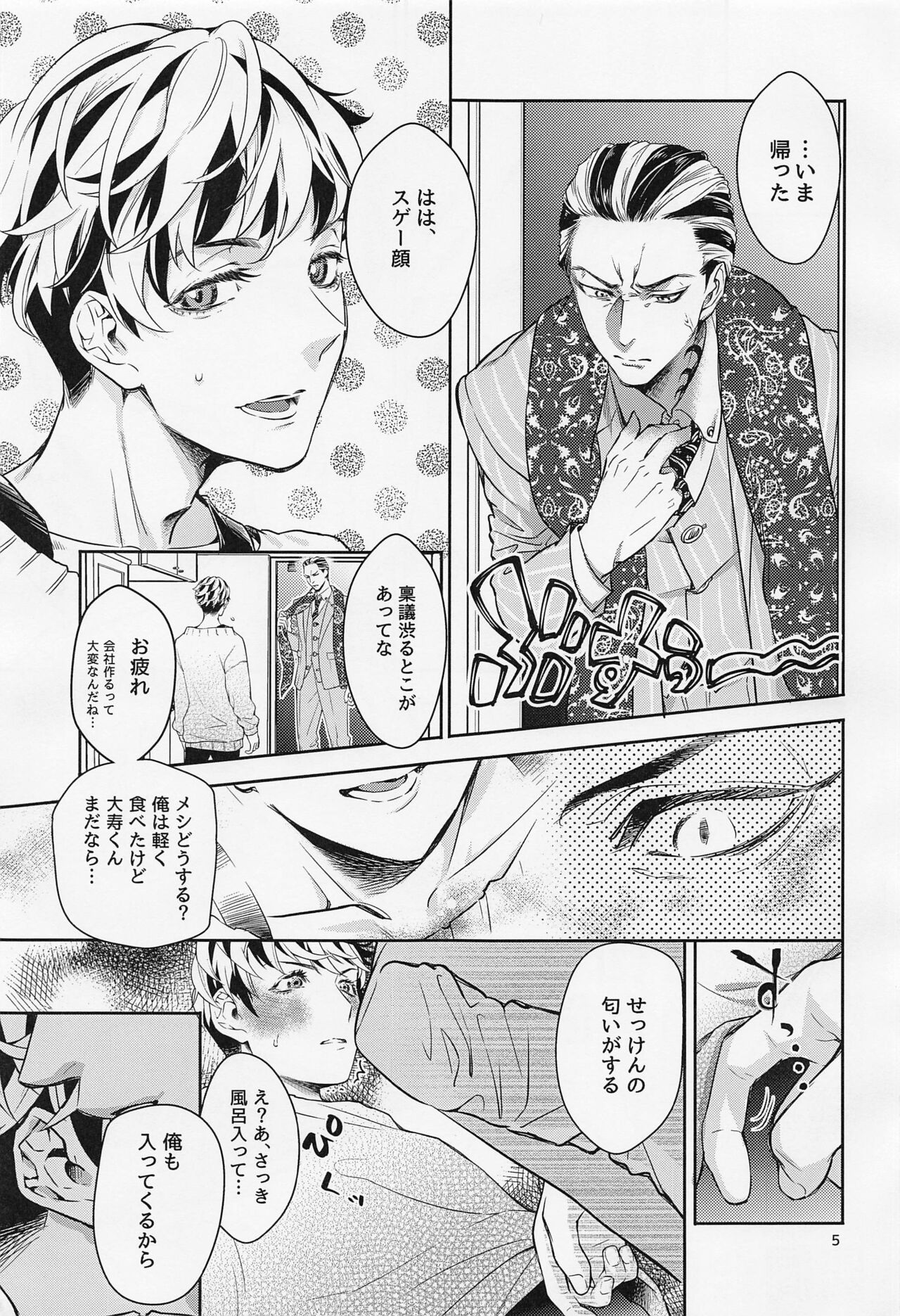 Any way yo want it page 4 full