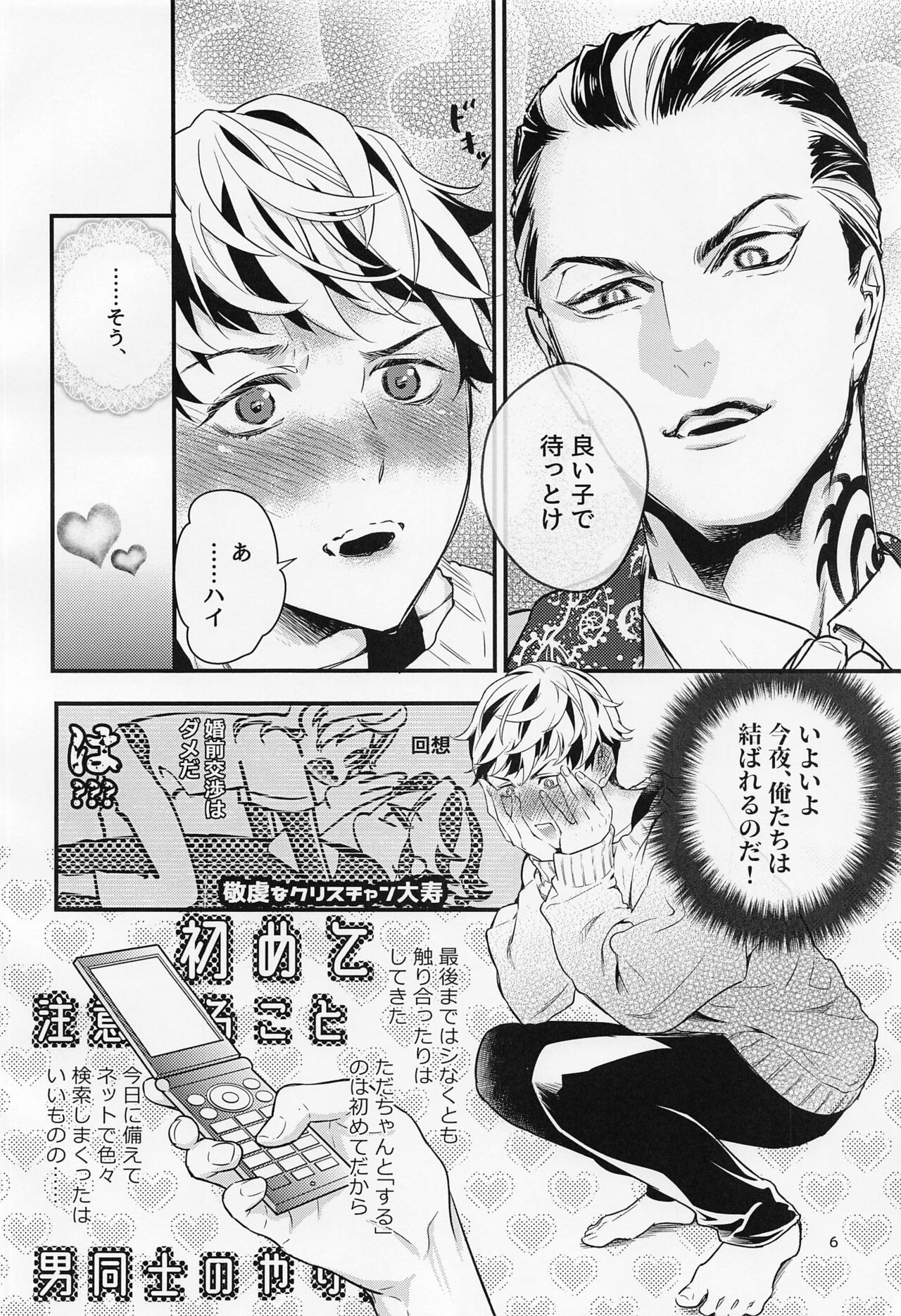 Any way yo want it page 5 full