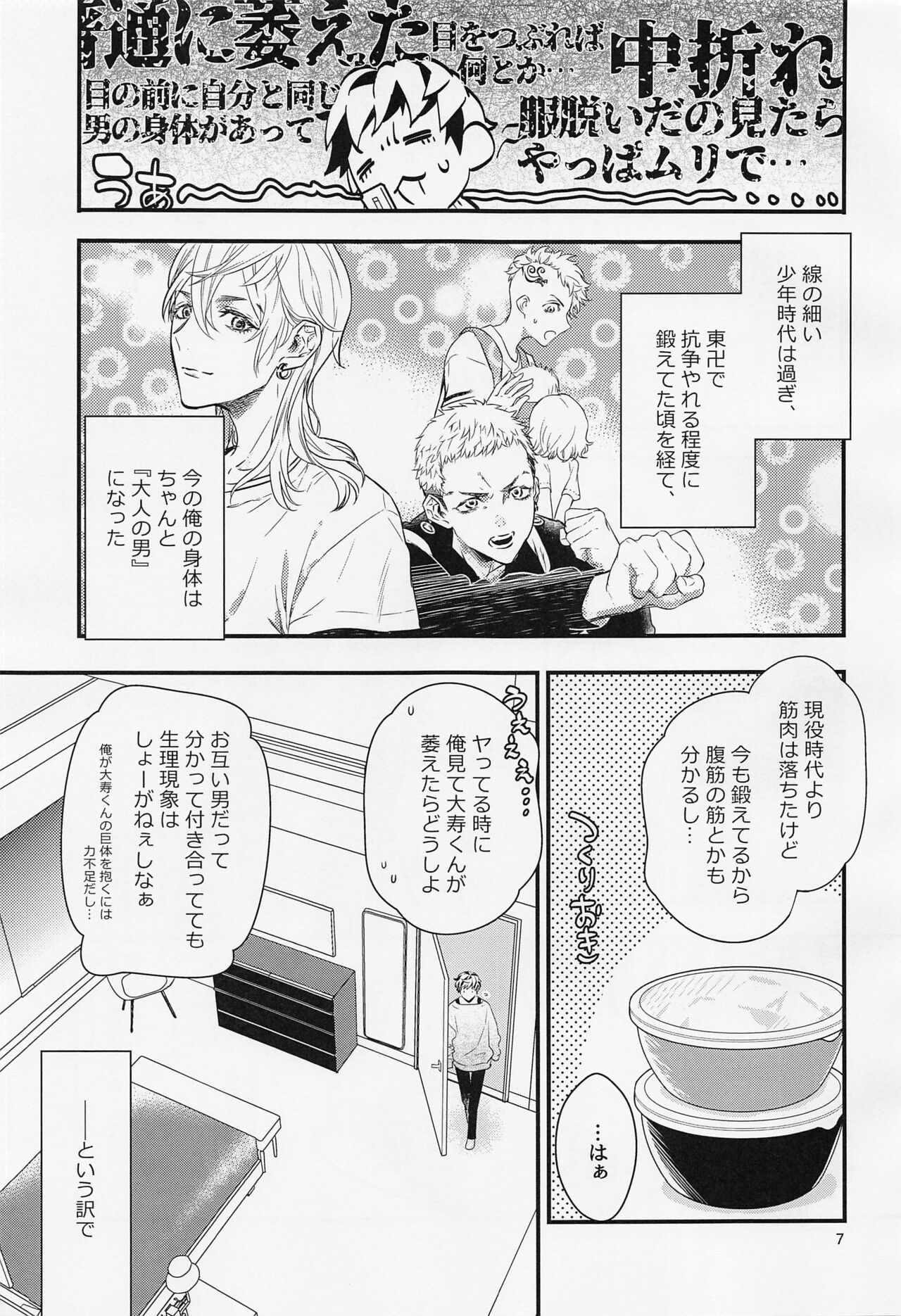 Any way yo want it page 6 full