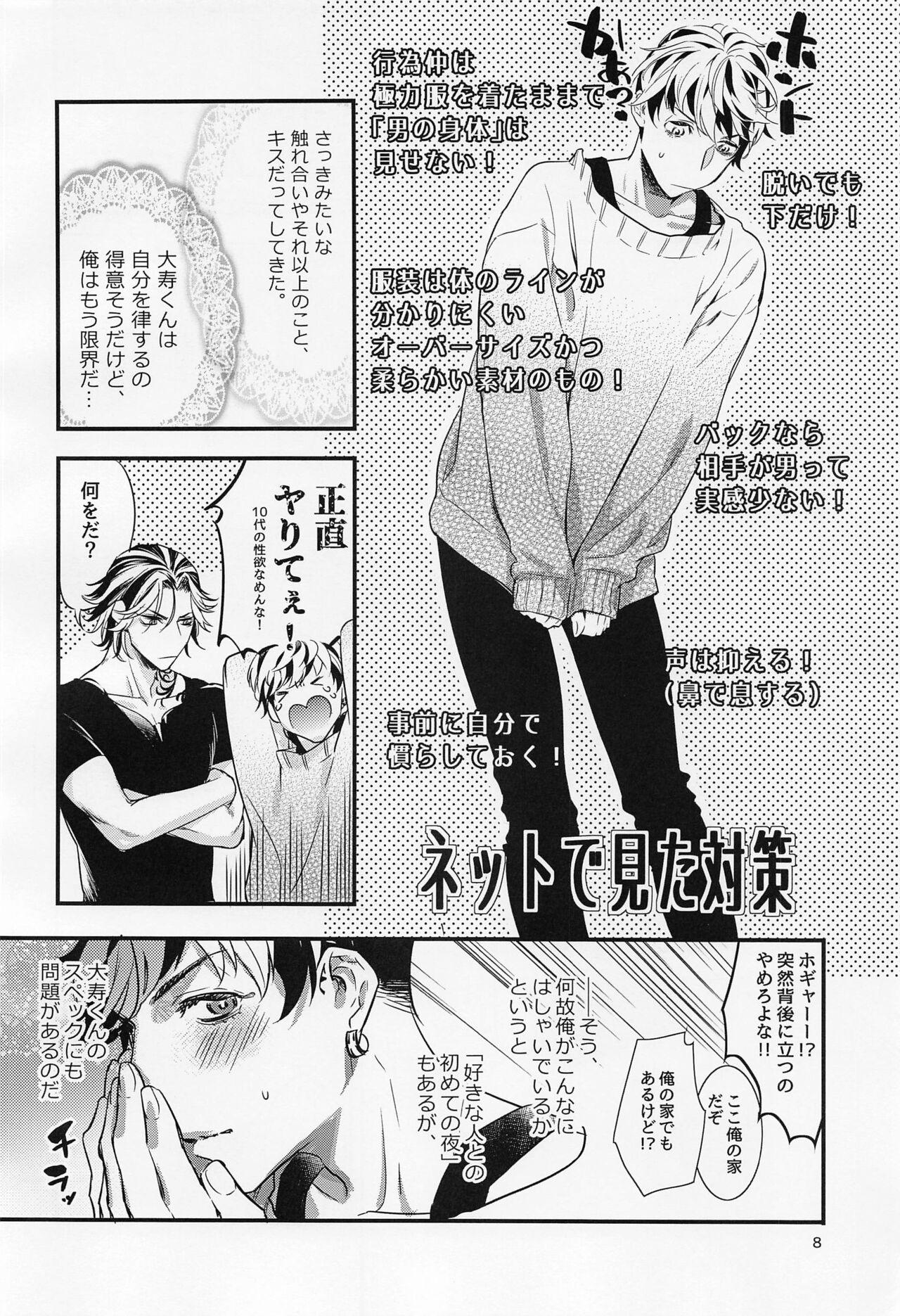 Any way yo want it page 7 full