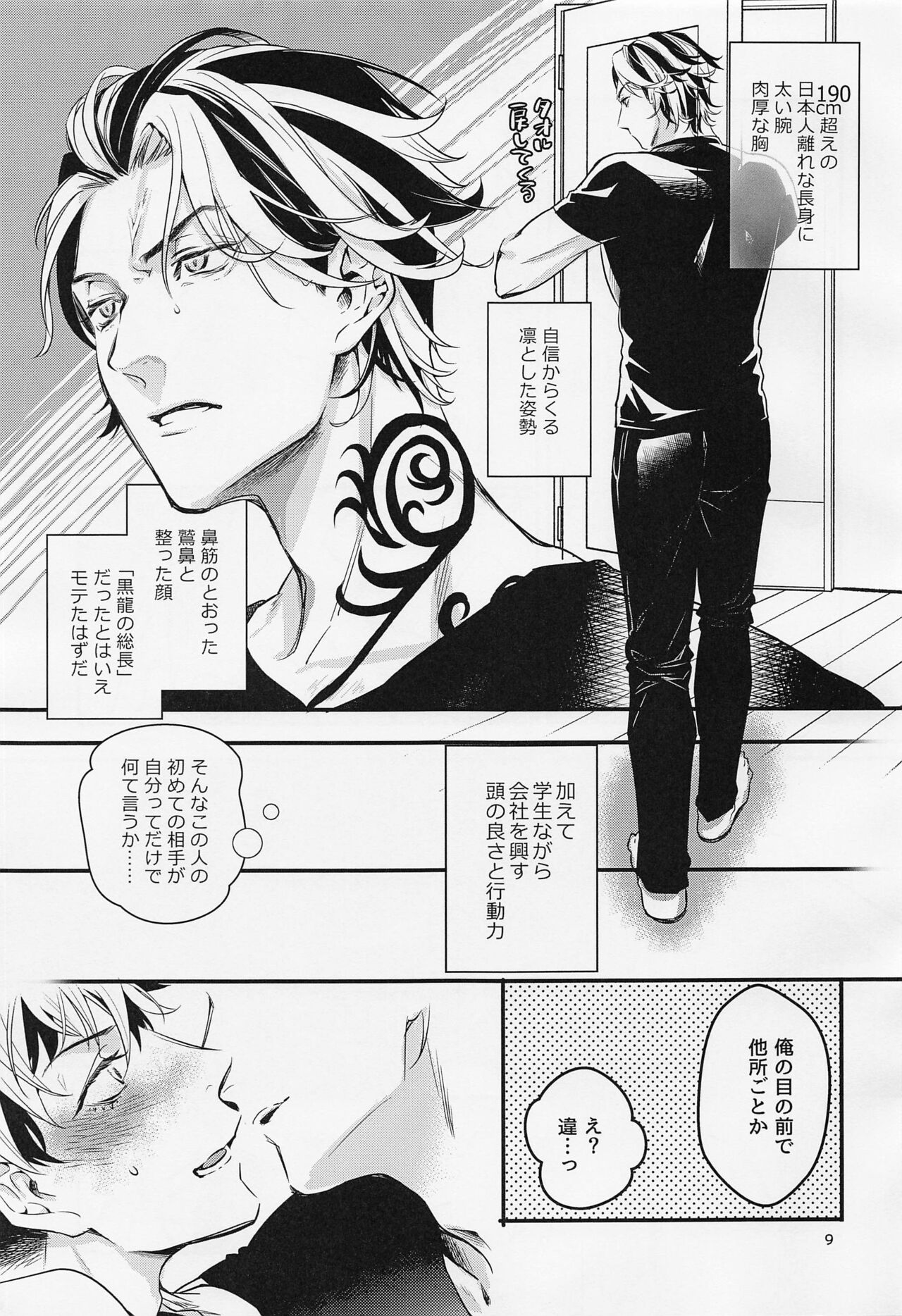 Any way yo want it page 8 full