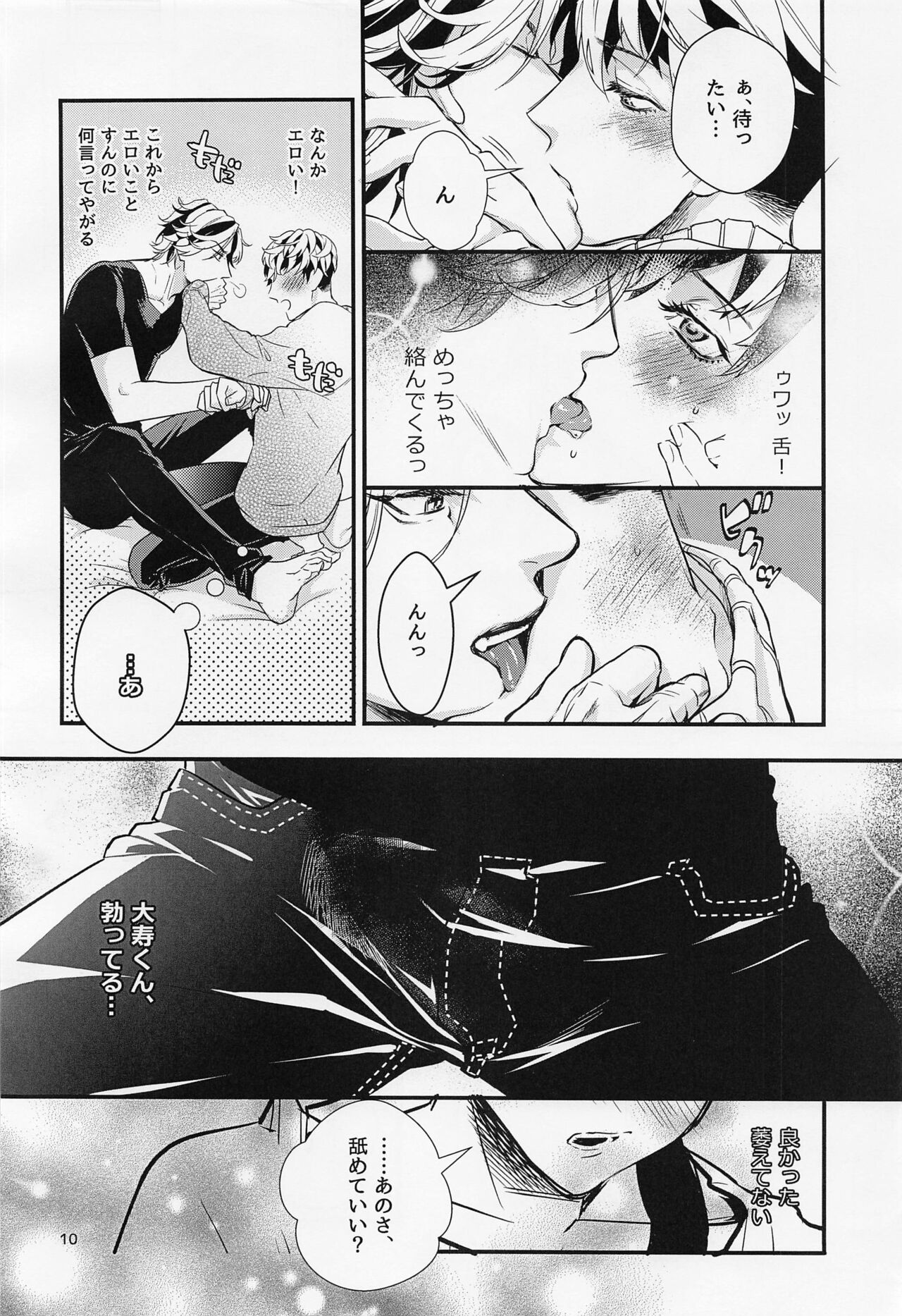 Any way yo want it page 9 full