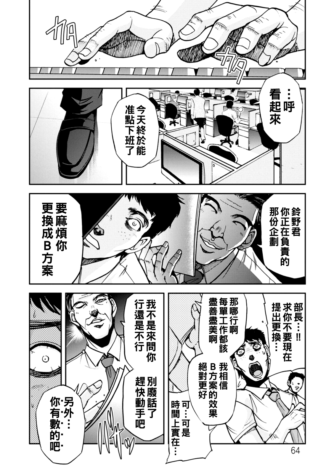 コーポ羽良衣の大谷さん（Chinese） page 4 full