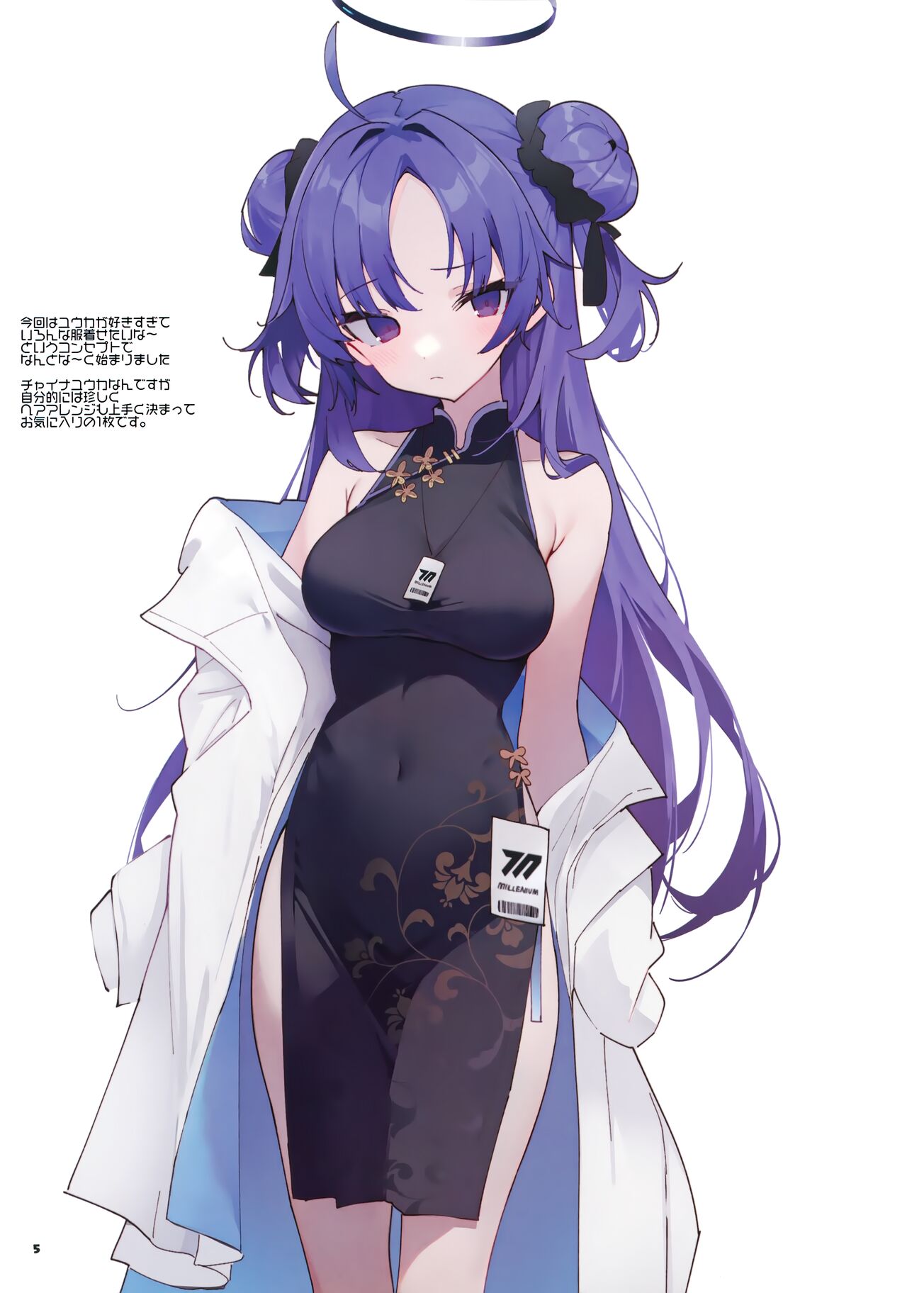 Hayase Yuuka ga suki sugiru!! page 4 full