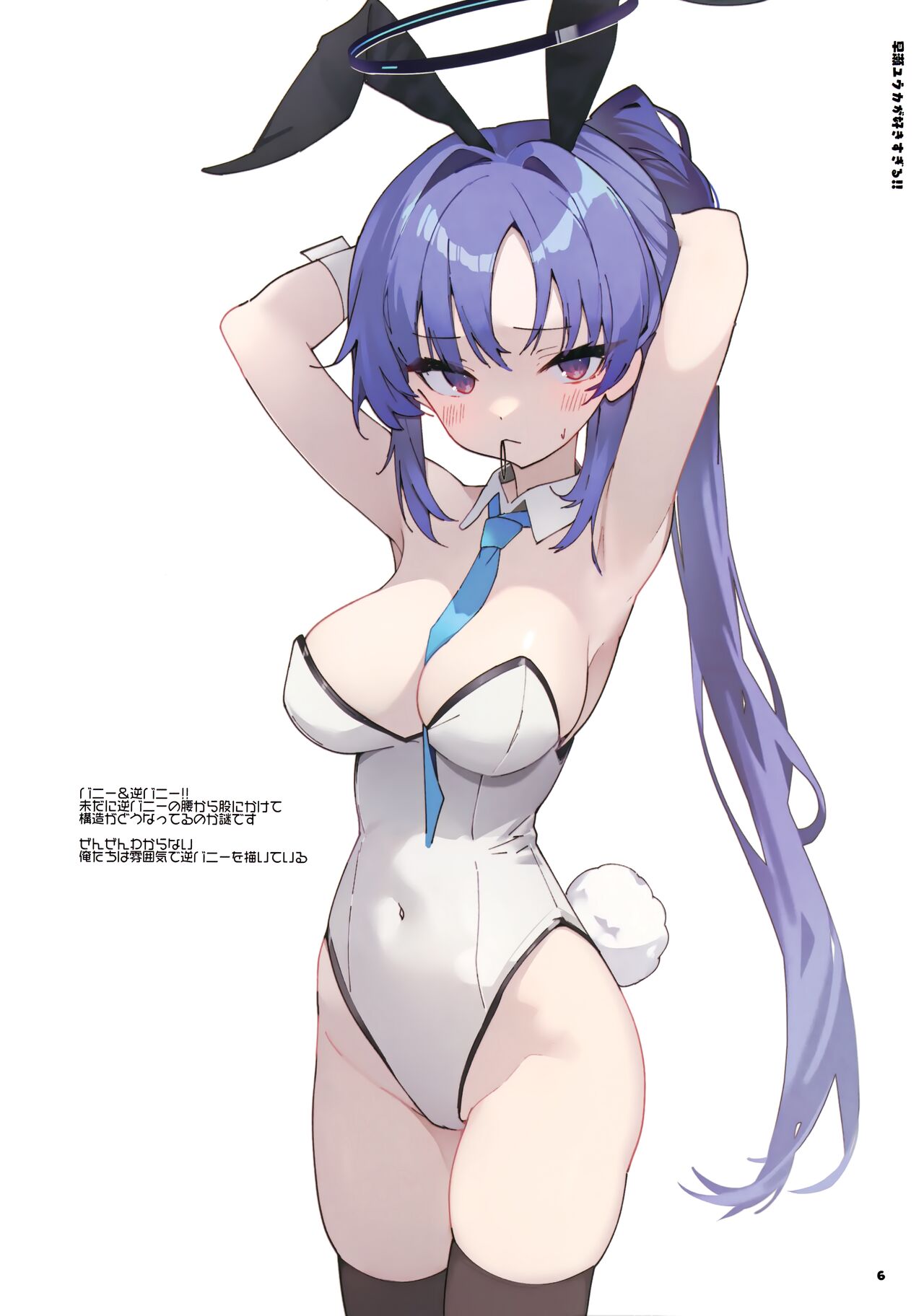 Hayase Yuuka ga suki sugiru!! page 5 full