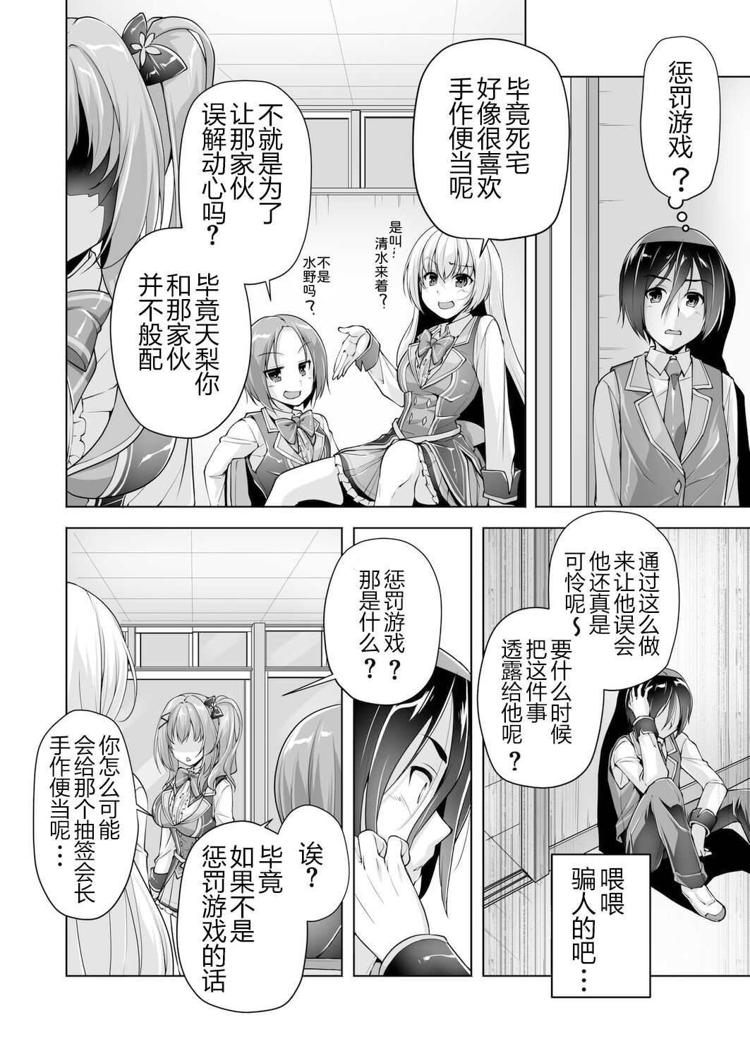 Hamidashi Creative Tokubetsu yomikiri ameri to sukipi H | 和天梨的恋人H page 4 full