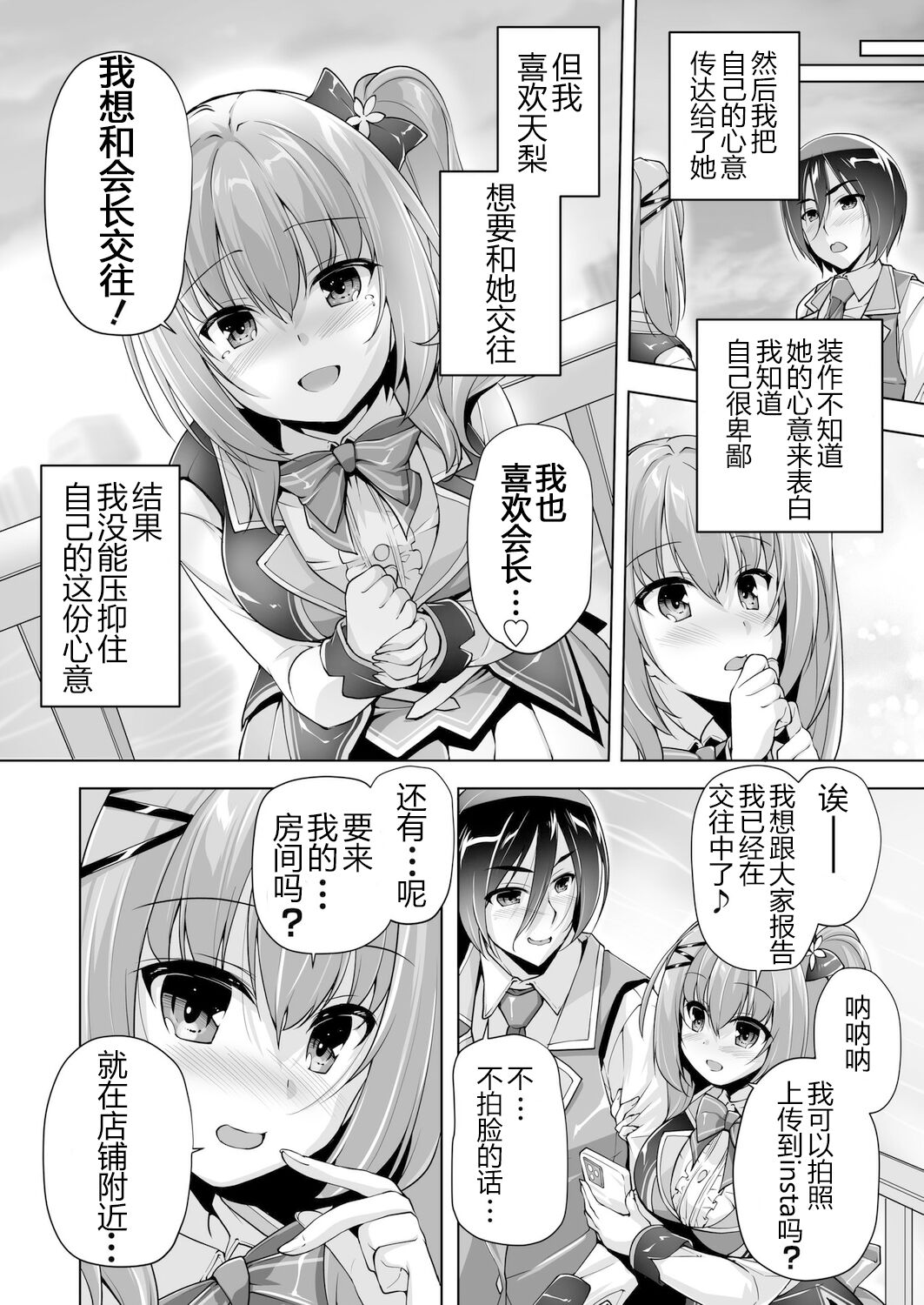 Hamidashi Creative Tokubetsu yomikiri ameri to sukipi H | 和天梨的恋人H page 6 full