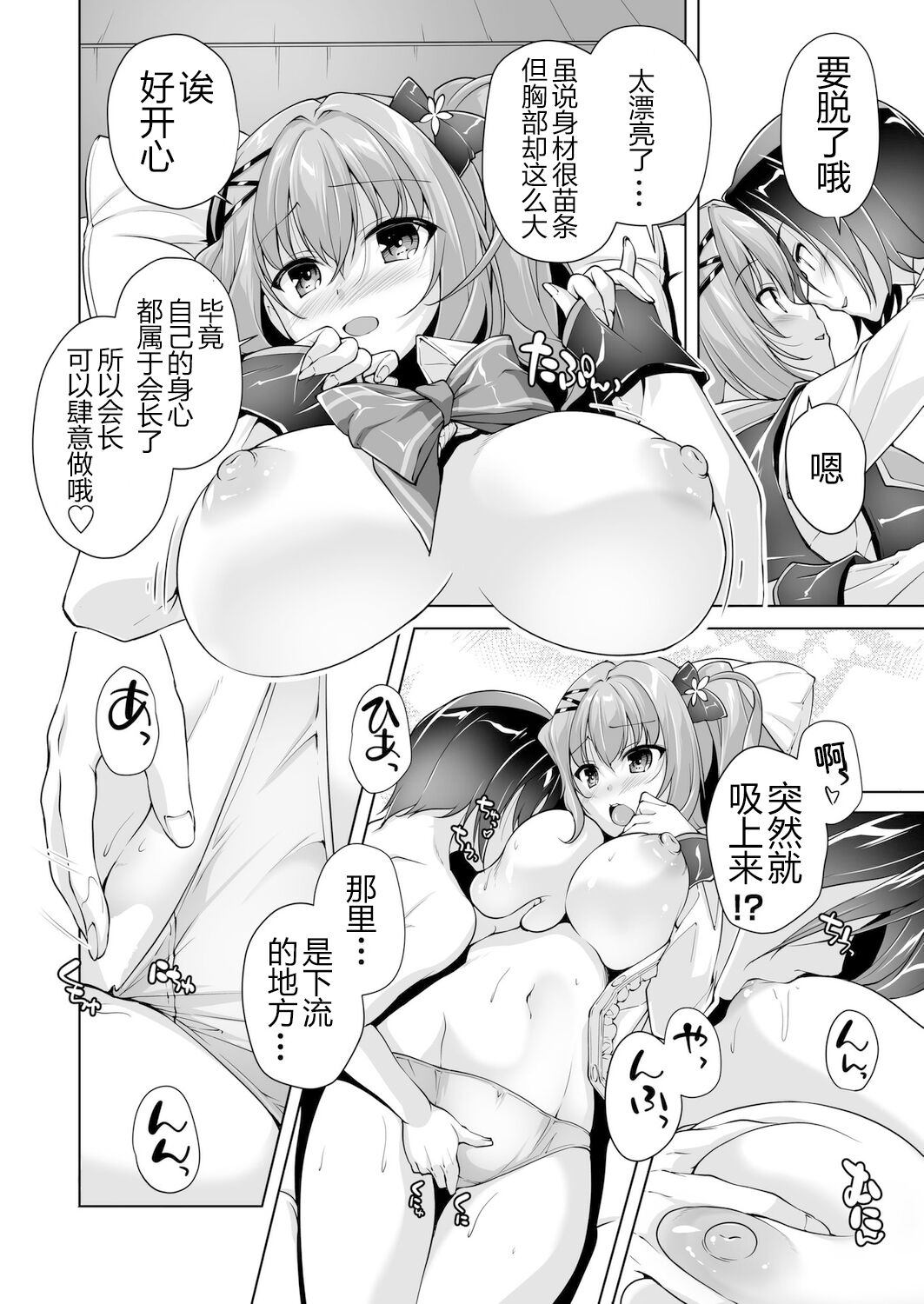 Hamidashi Creative Tokubetsu yomikiri ameri to sukipi H | 和天梨的恋人H page 8 full
