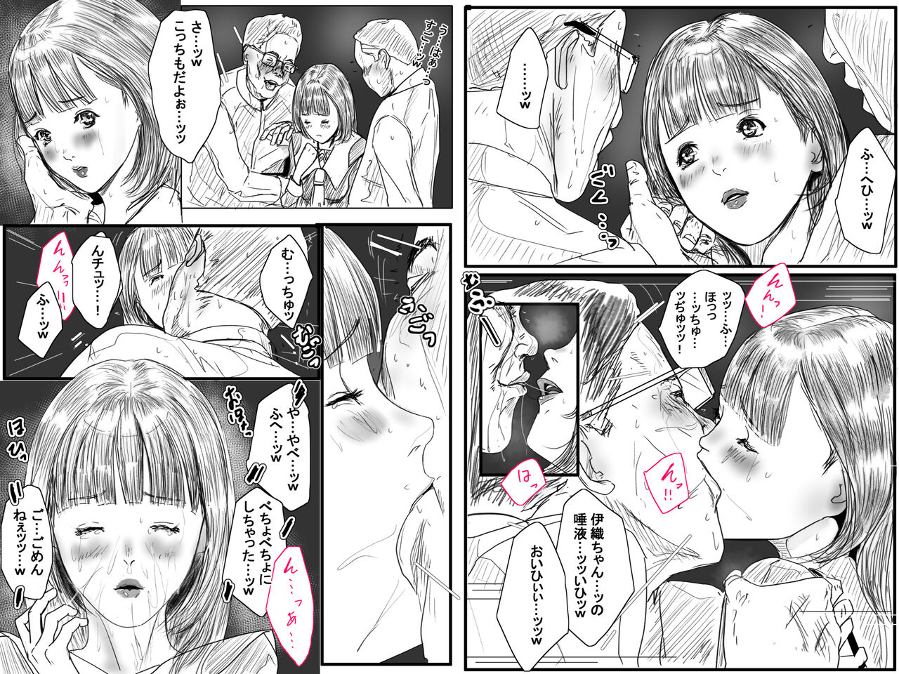 RJ01036592 IORI YOSHIZUKI page 4 full