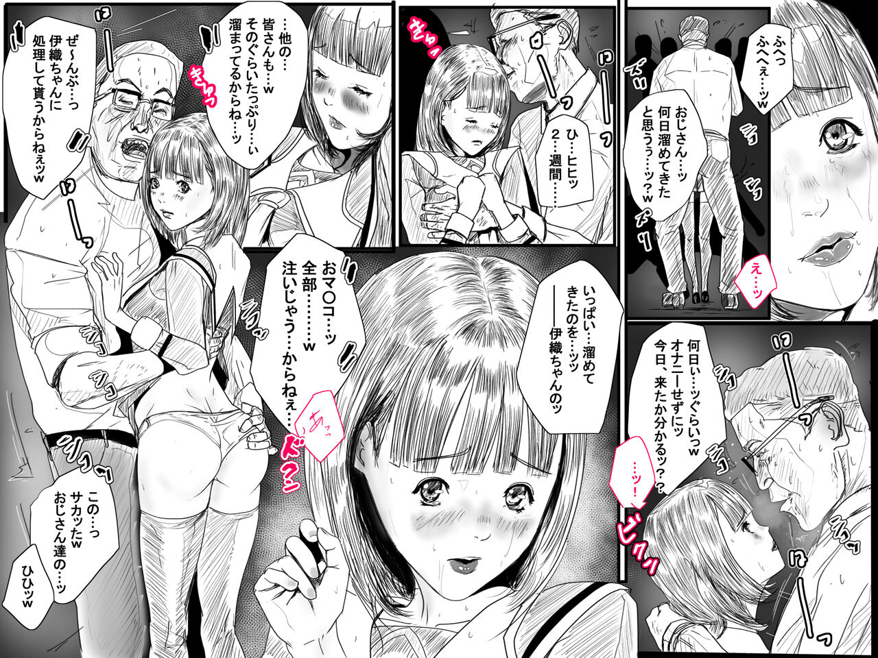 RJ01036592 IORI YOSHIZUKI page 5 full