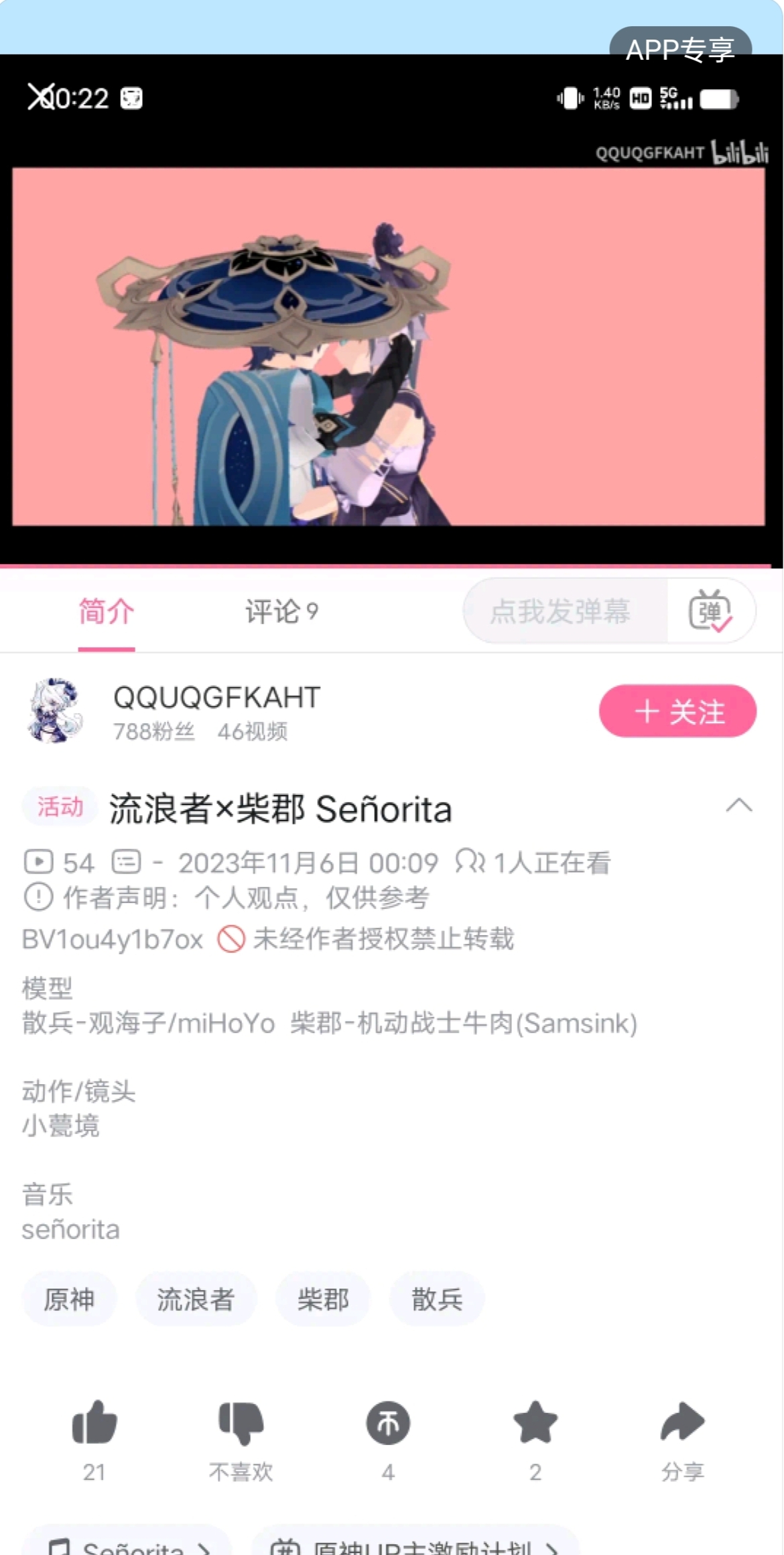 碧蓝航线柴郡x原神散兵cp图集 page 1 full