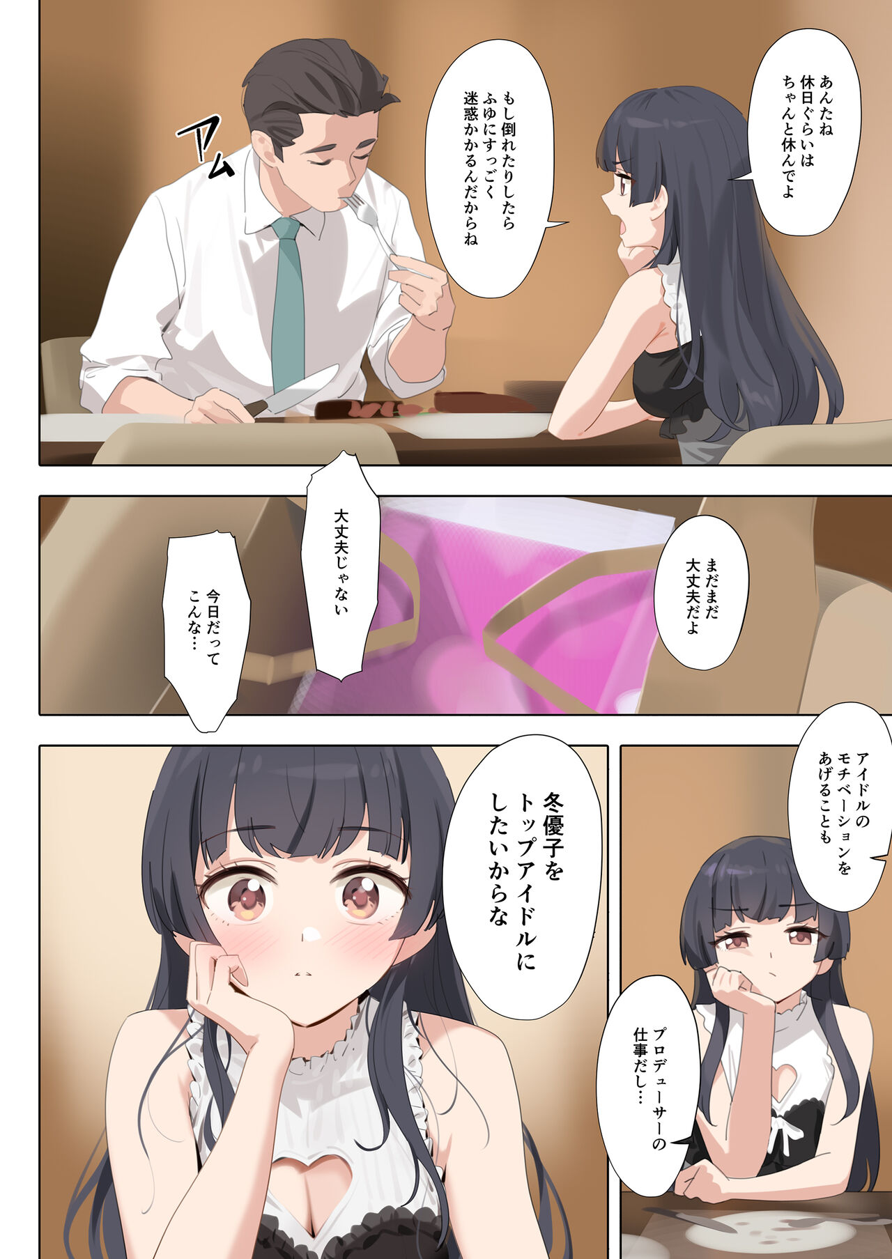 Dessert Syndrome page 8 full