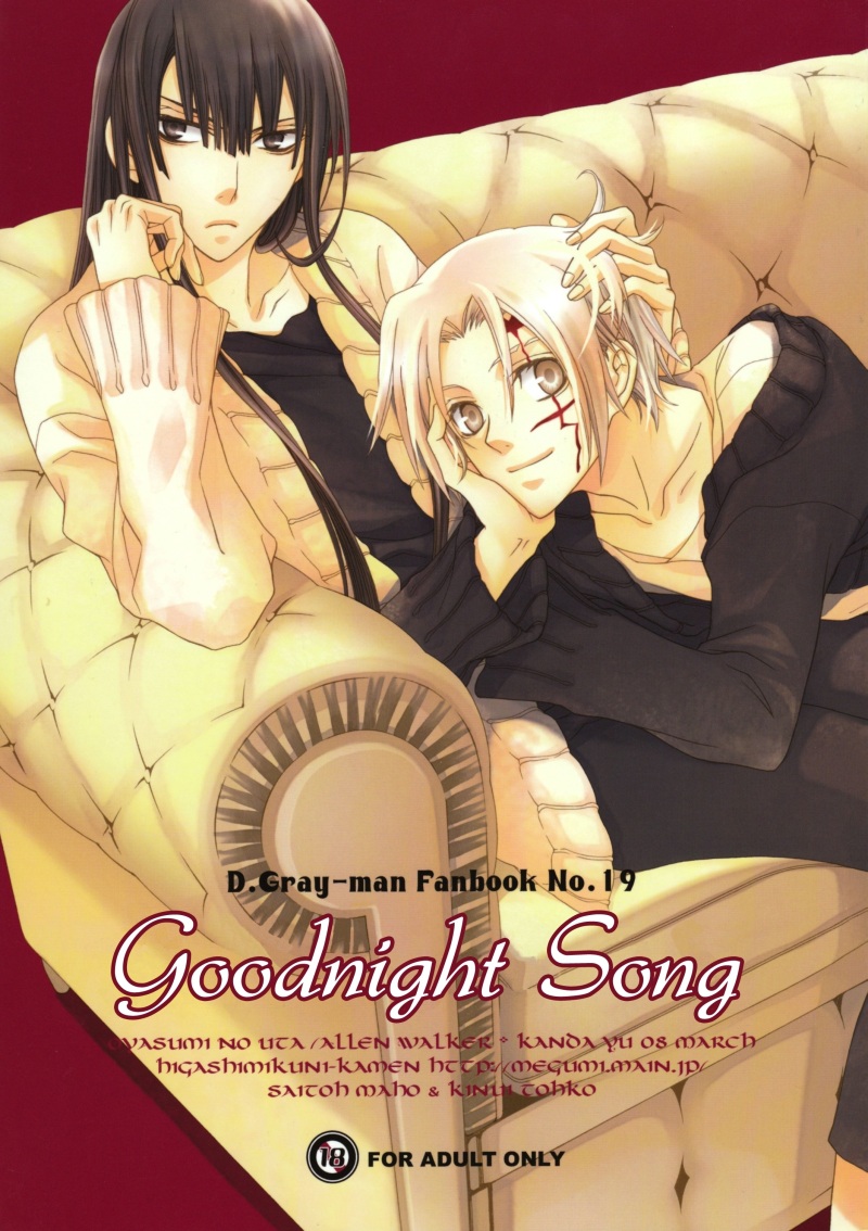 Oyasumi no Uta | Goodnight Song page 1 full