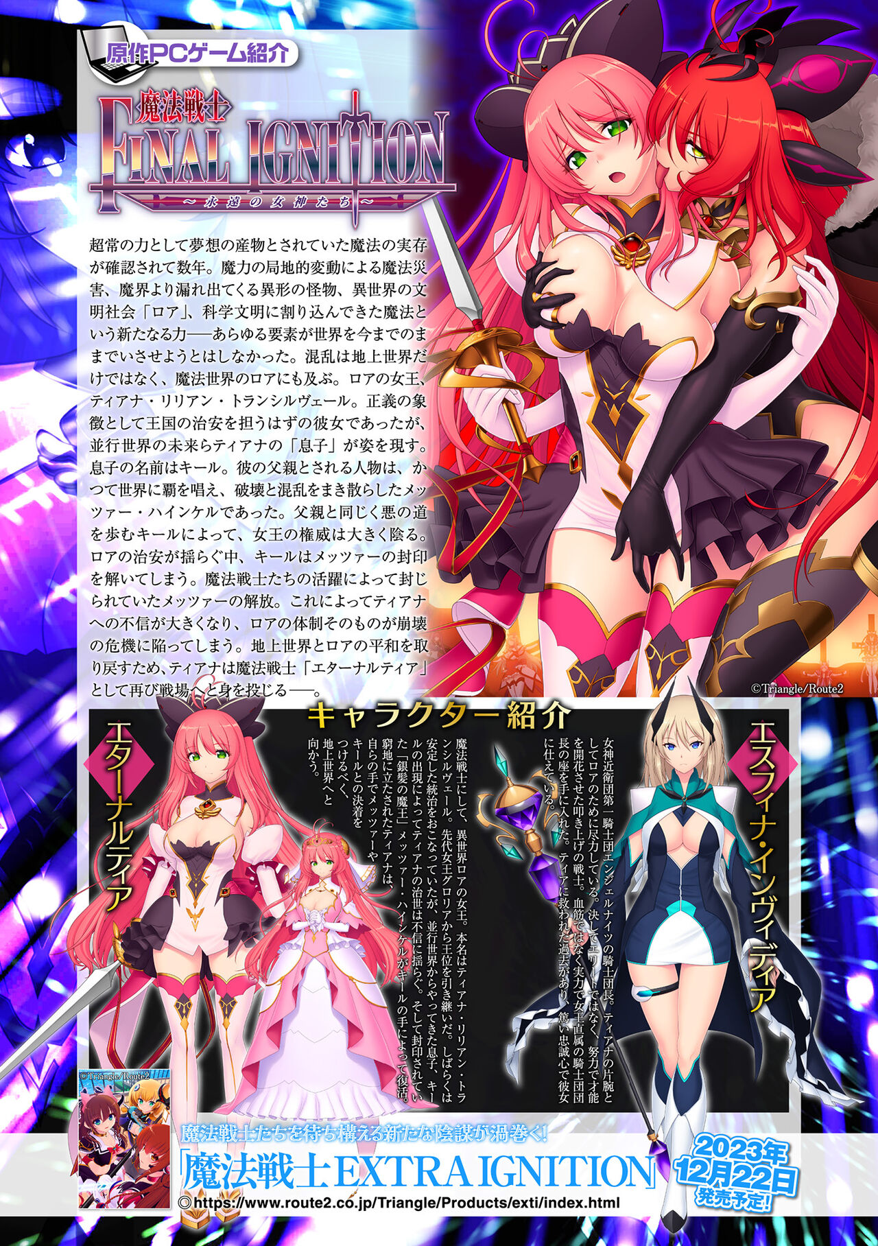 Kukkoro Heroines Vol. 33 page 4 full