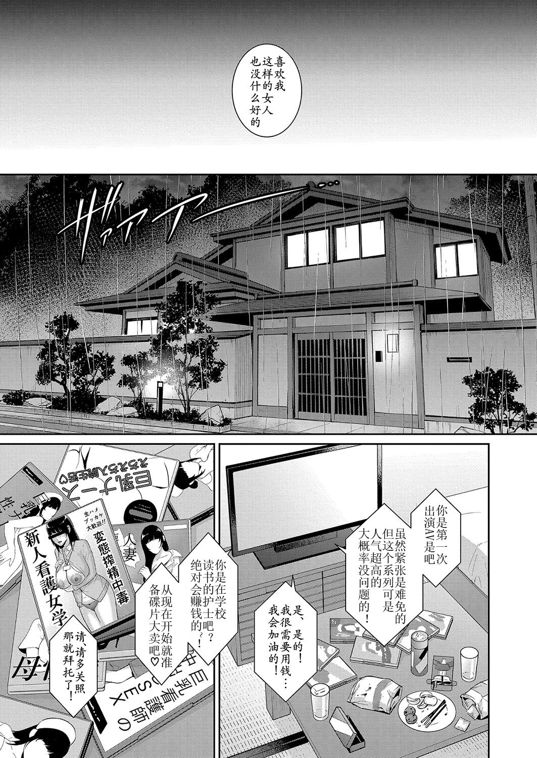 Shin Tomodachi no Hahaoya Ch. 7 page 10 full